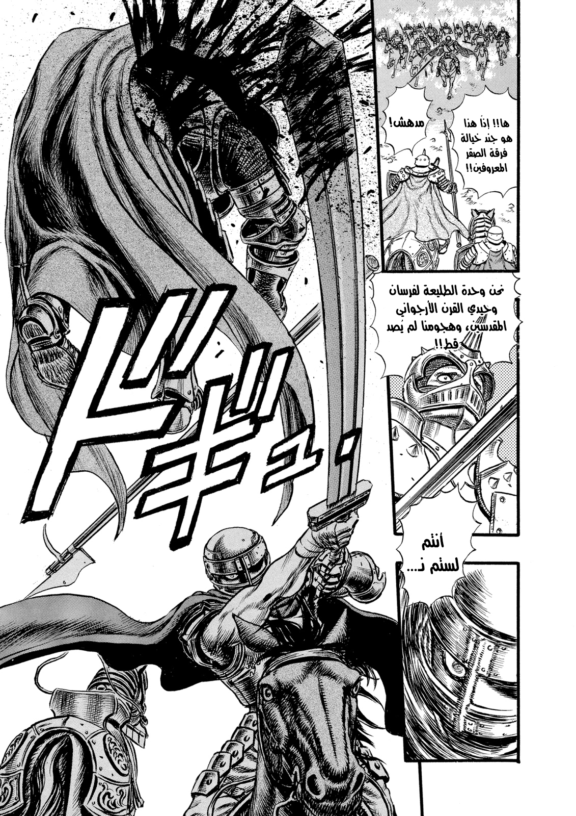 Read Berserk AR Manga Online