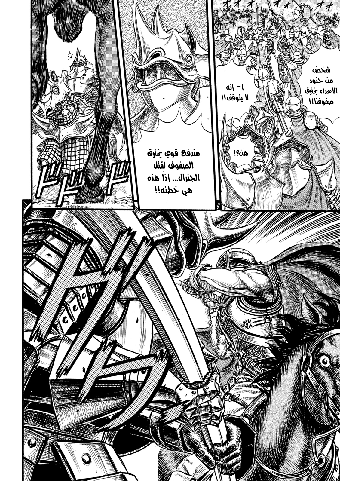 Read Berserk AR Manga Online