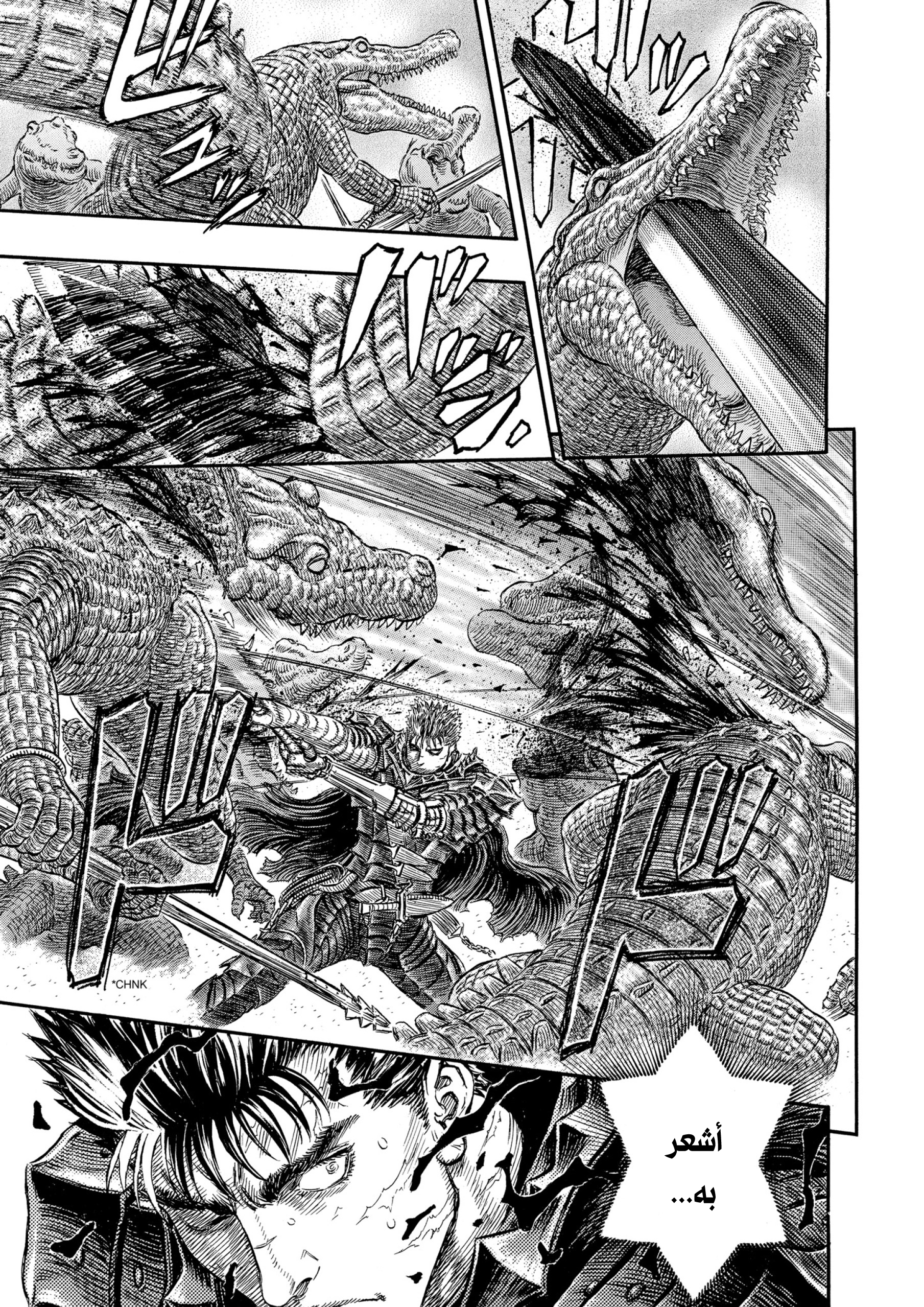Read Berserk AR Manga Online