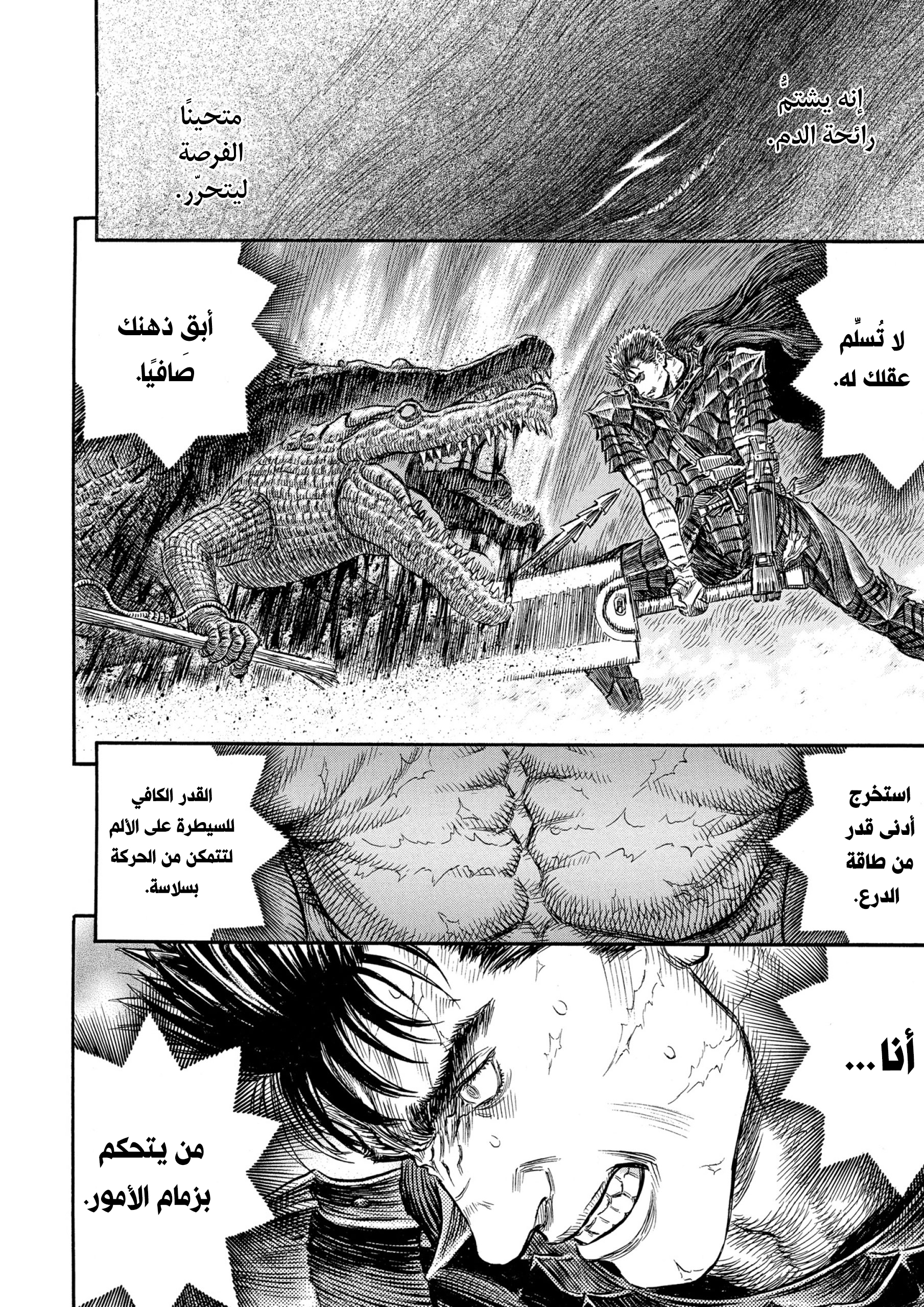 Read Berserk AR Manga Online