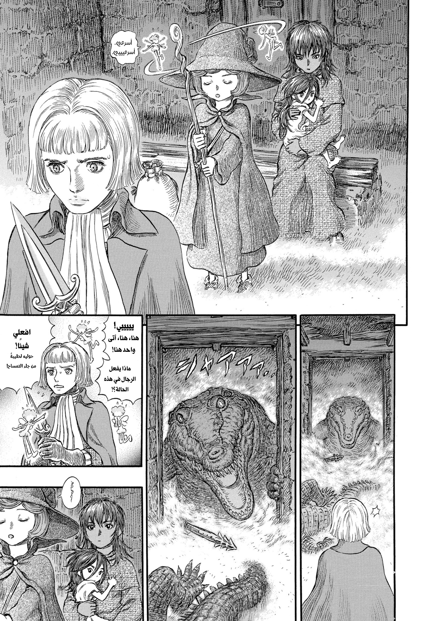 Read Berserk AR Manga Online
