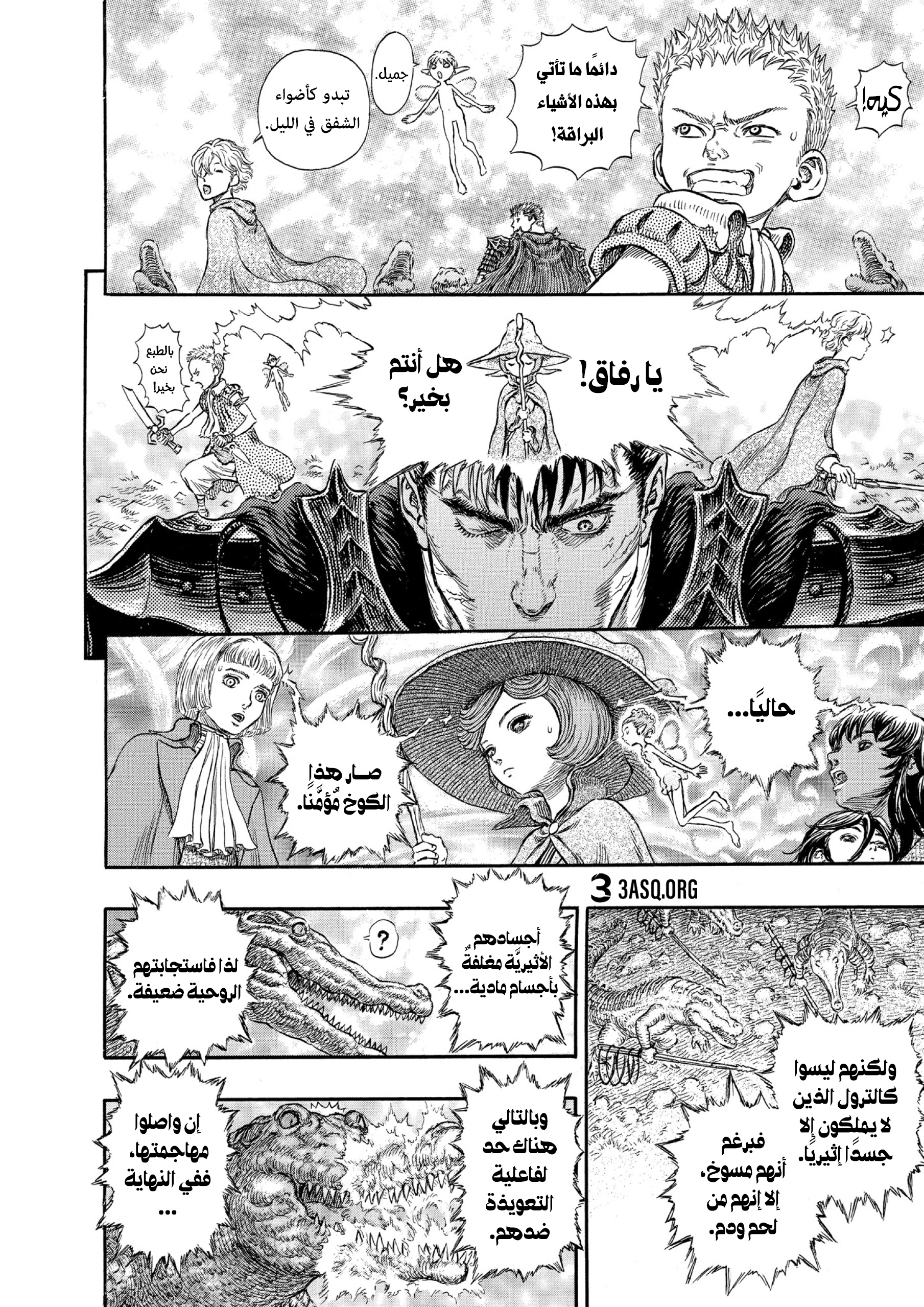Read Berserk AR Manga Online