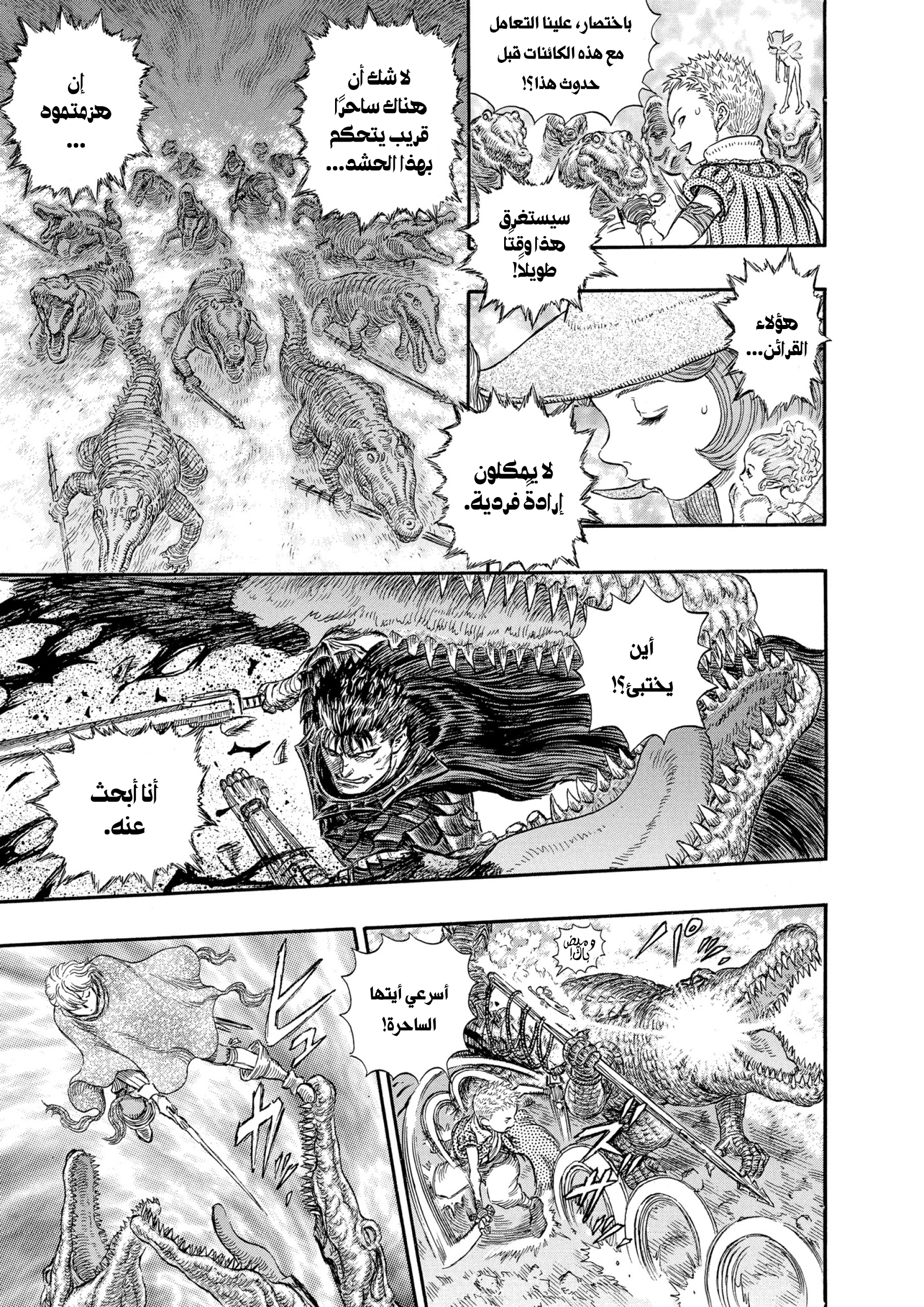 Read Berserk AR Manga Online