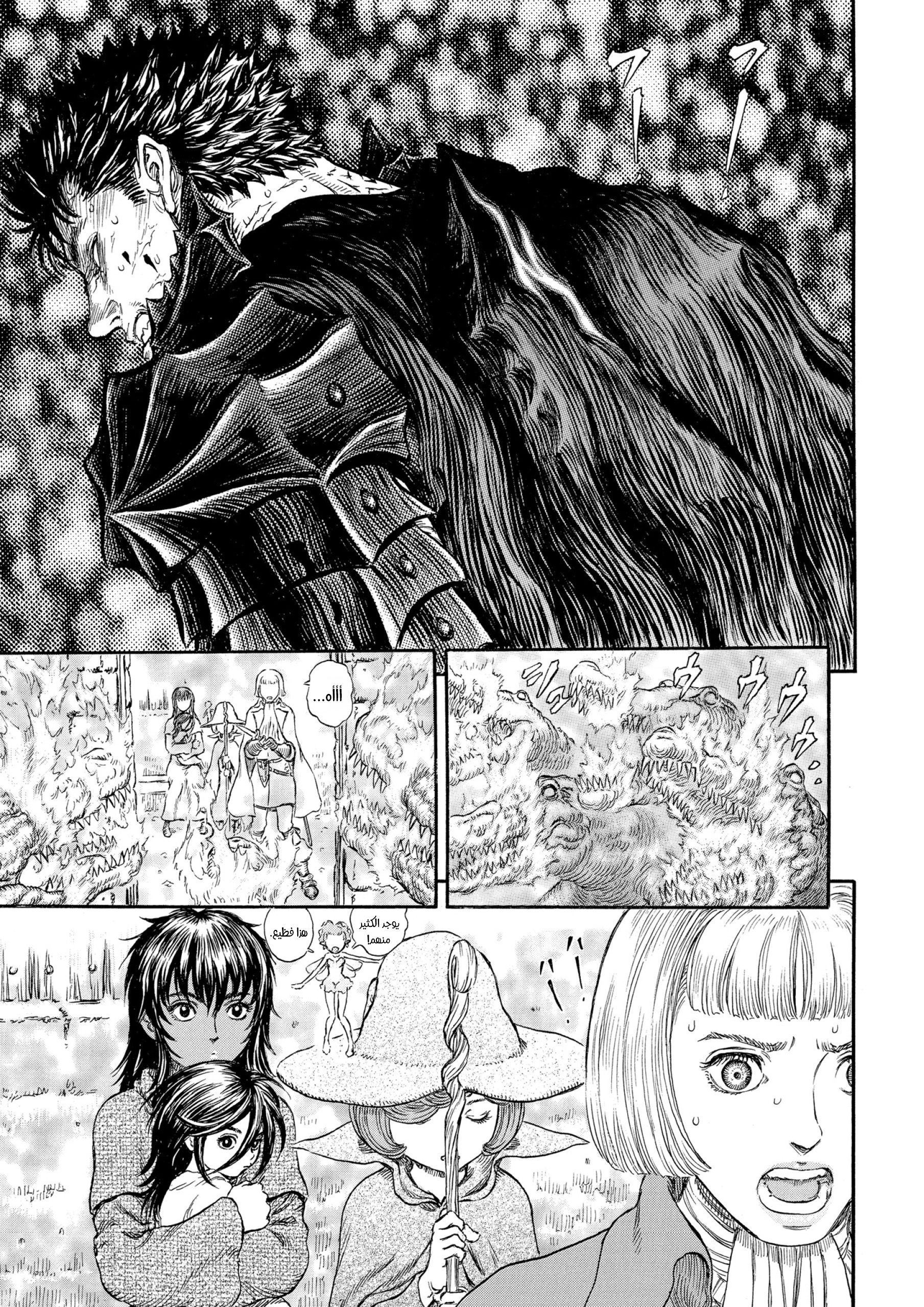 Read Berserk AR Manga Online