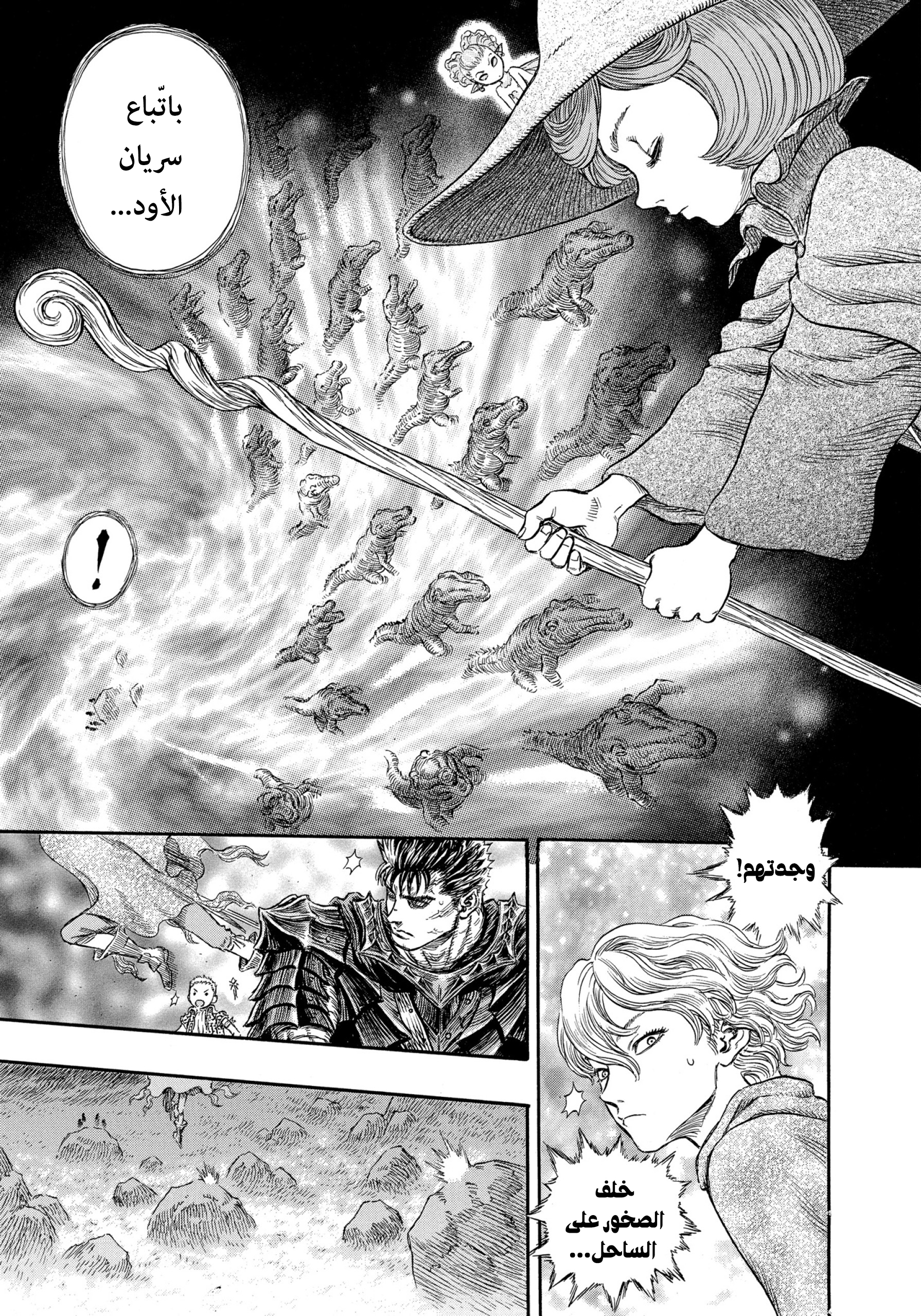 Read Berserk AR Manga Online