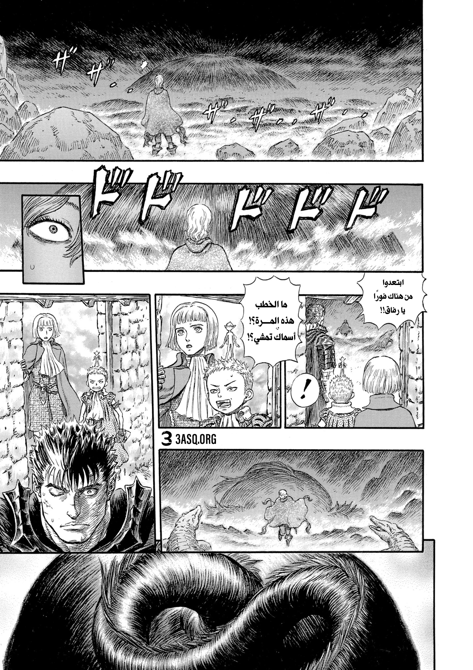 Read Berserk AR Manga Online