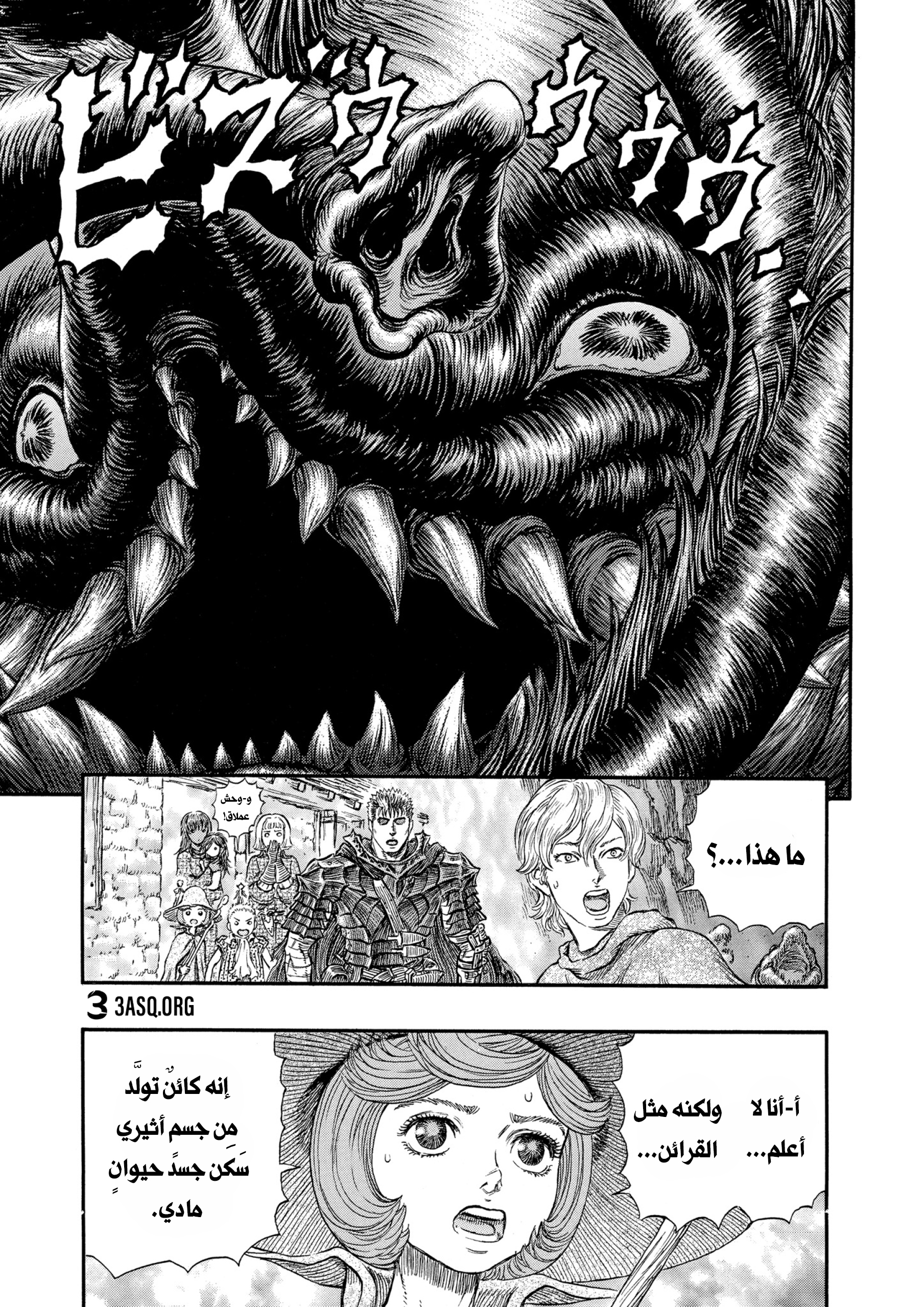 Read Berserk AR Manga Online