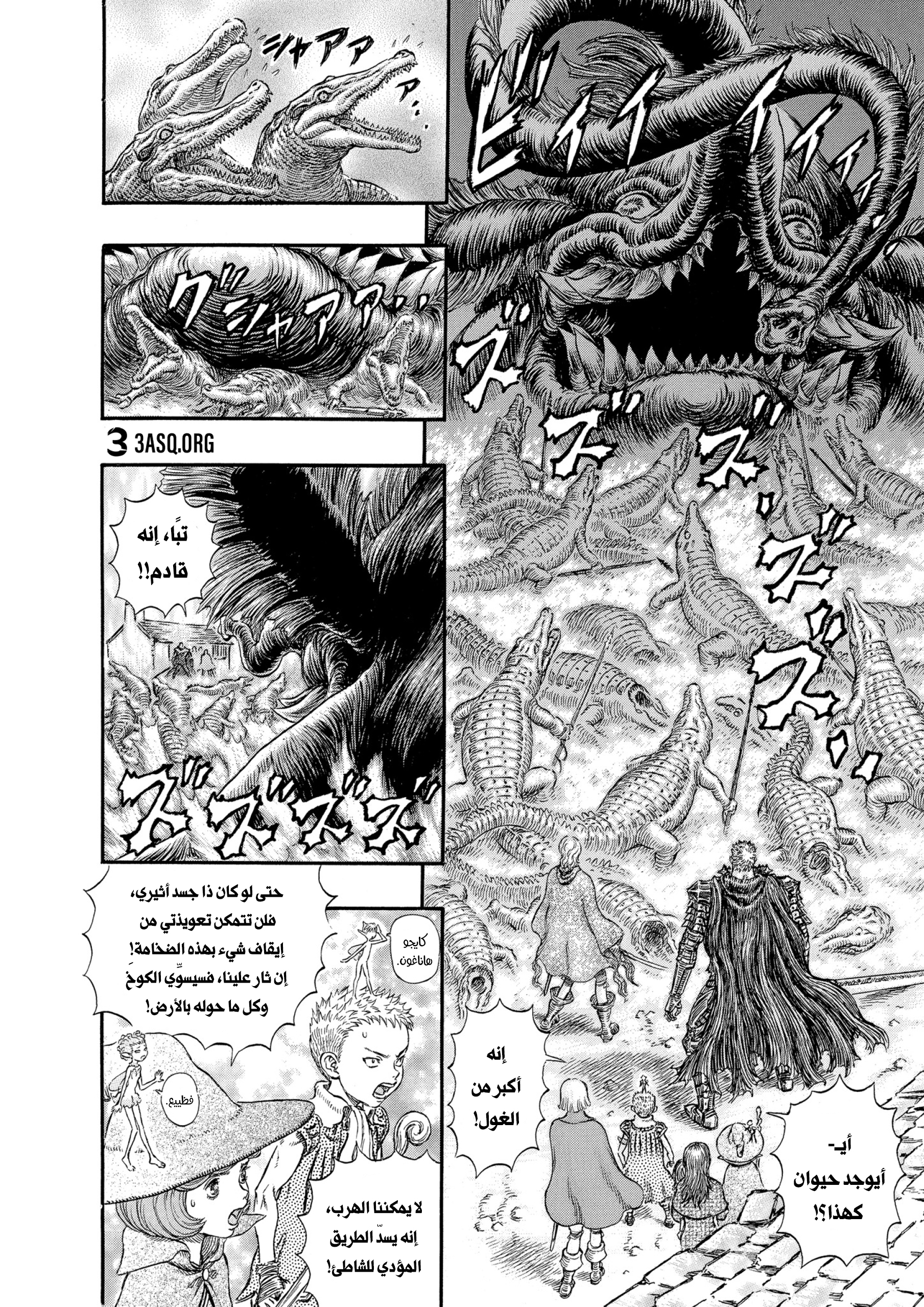 Read Berserk AR Manga Online