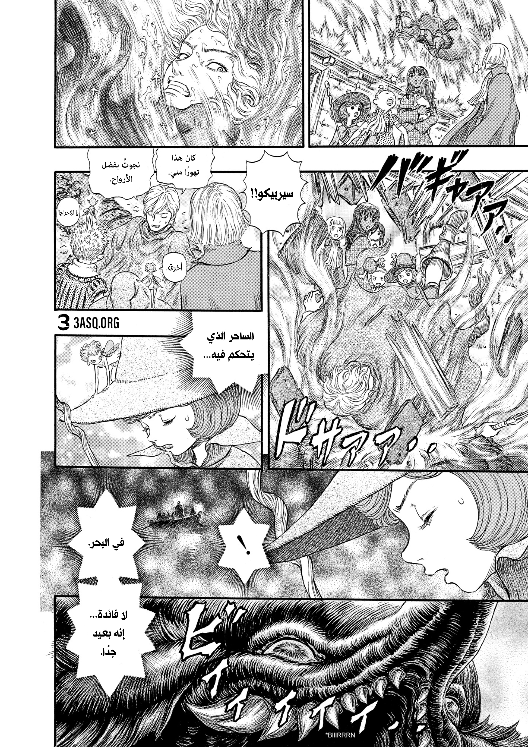 Read Berserk AR Manga Online