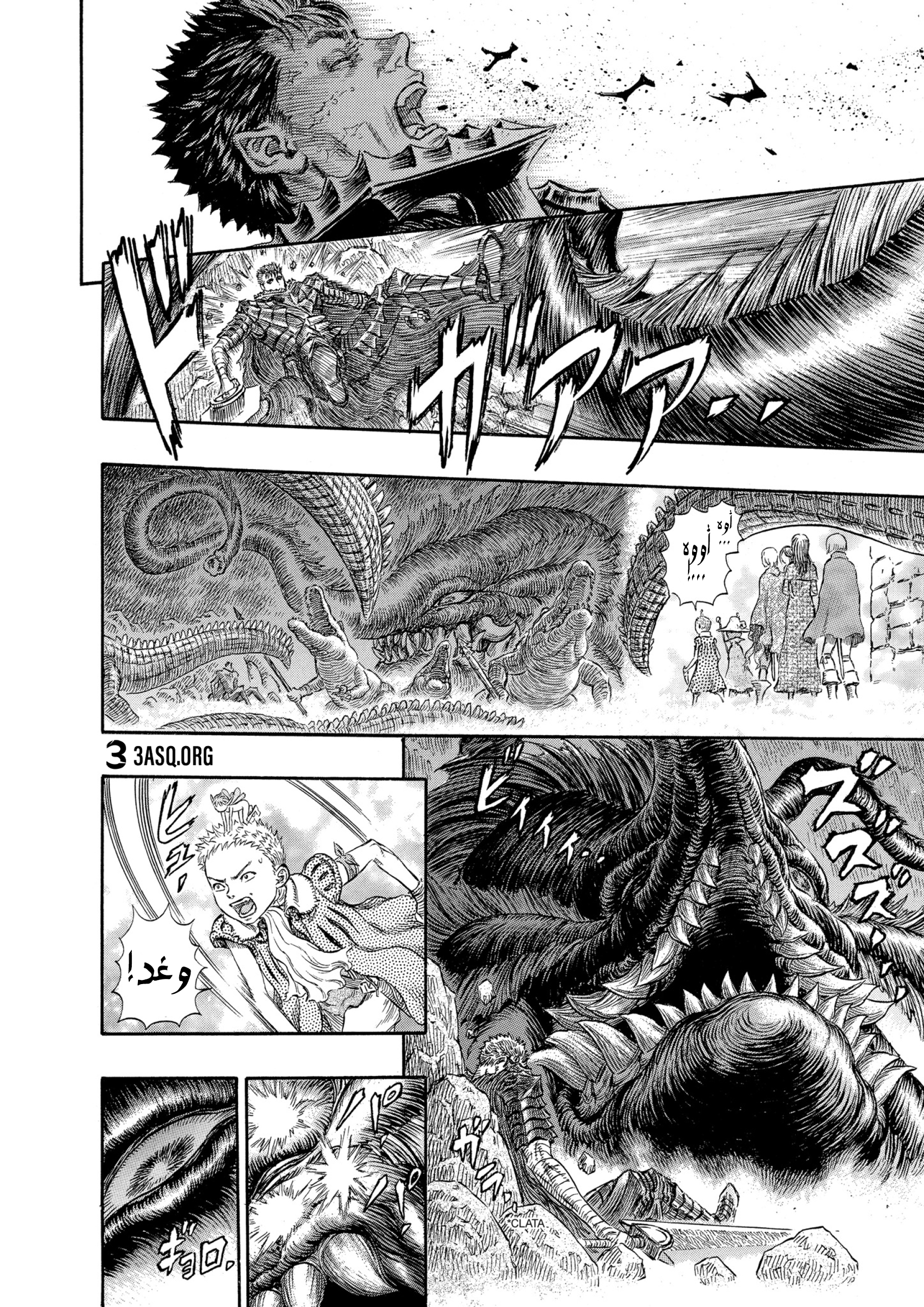 Read Berserk AR Manga Online