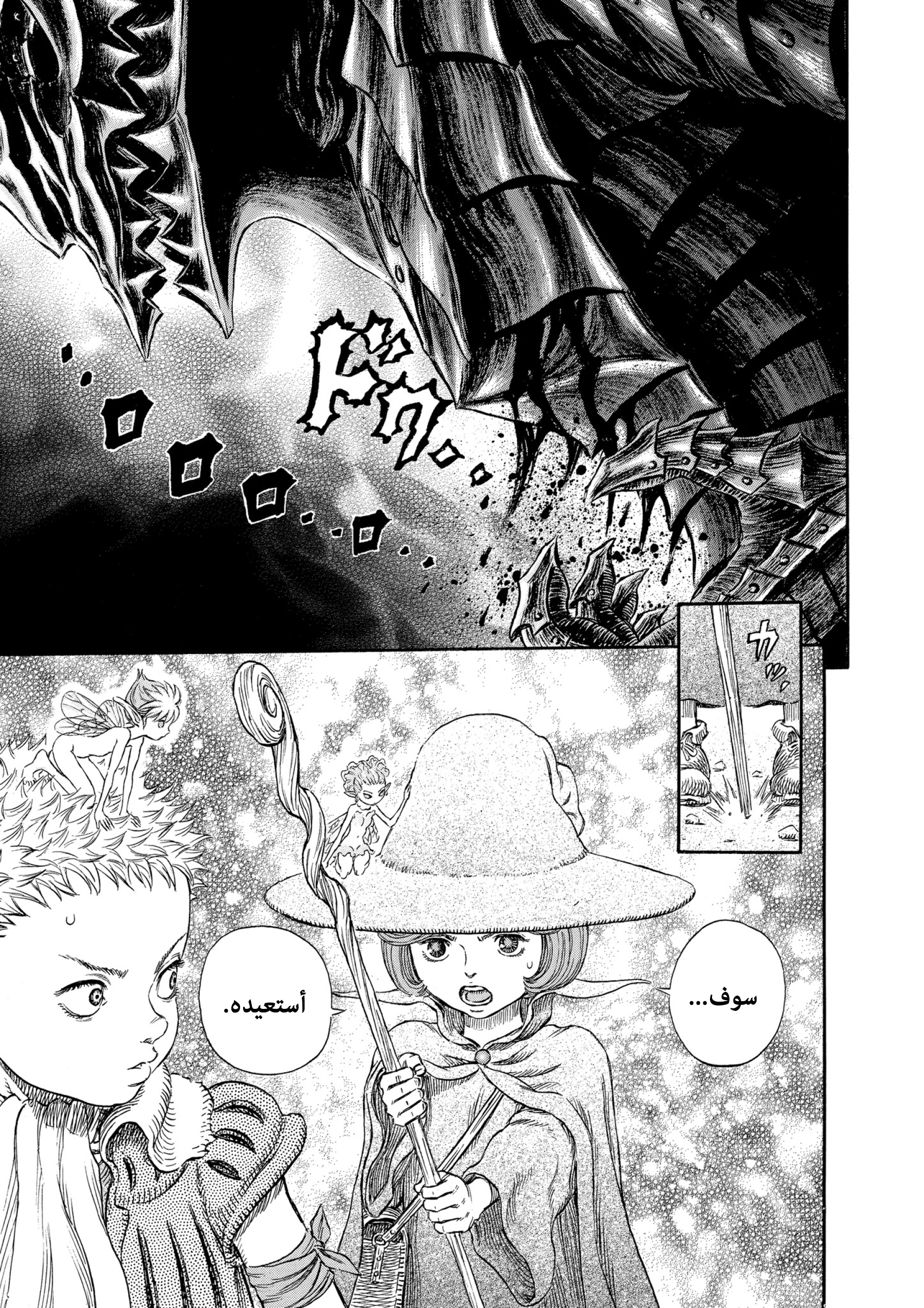 Read Berserk AR Manga Online