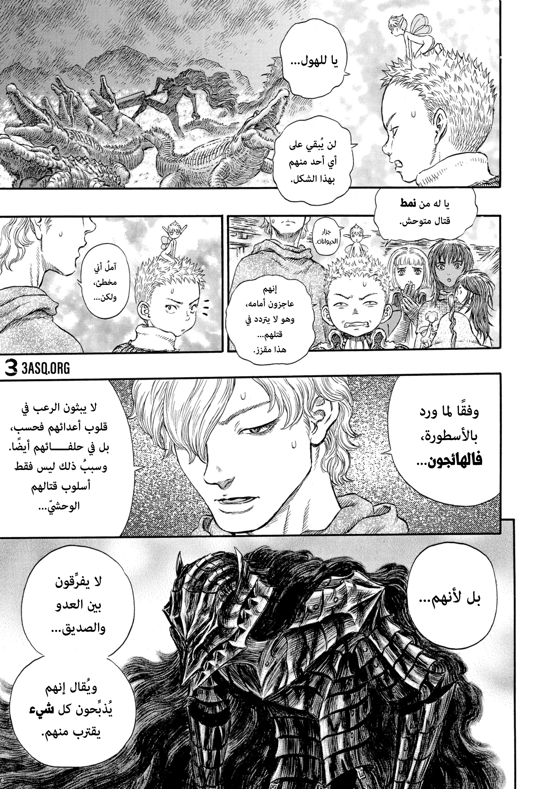 Read Berserk AR Manga Online