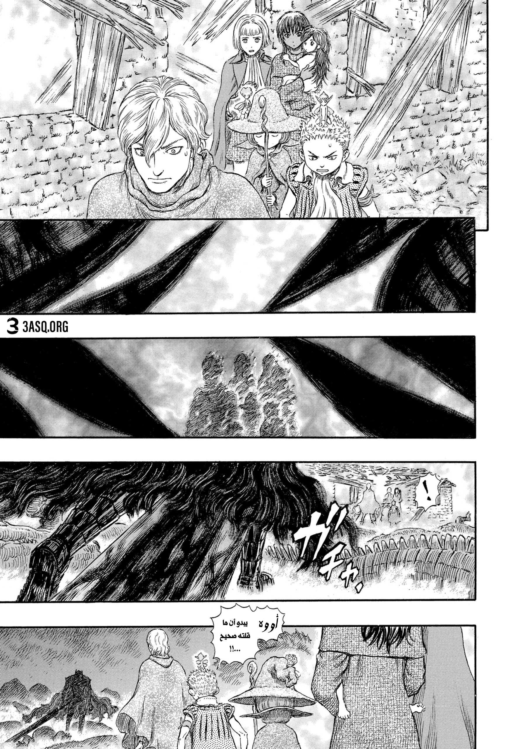 Read Berserk AR Manga Online