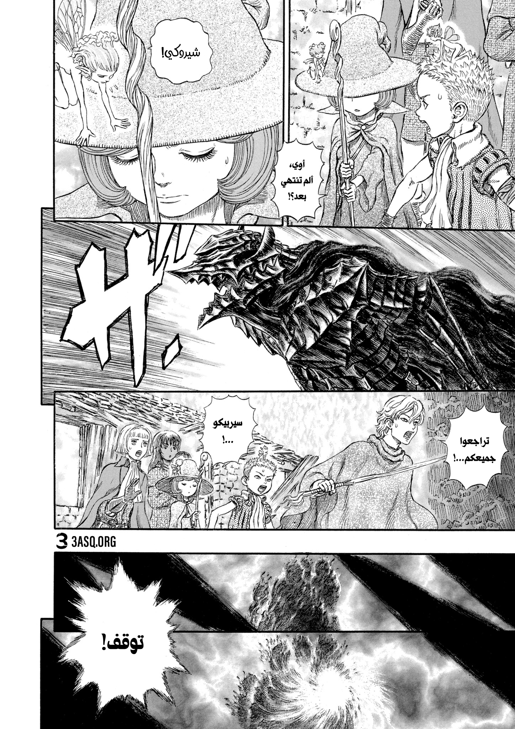 Read Berserk AR Manga Online