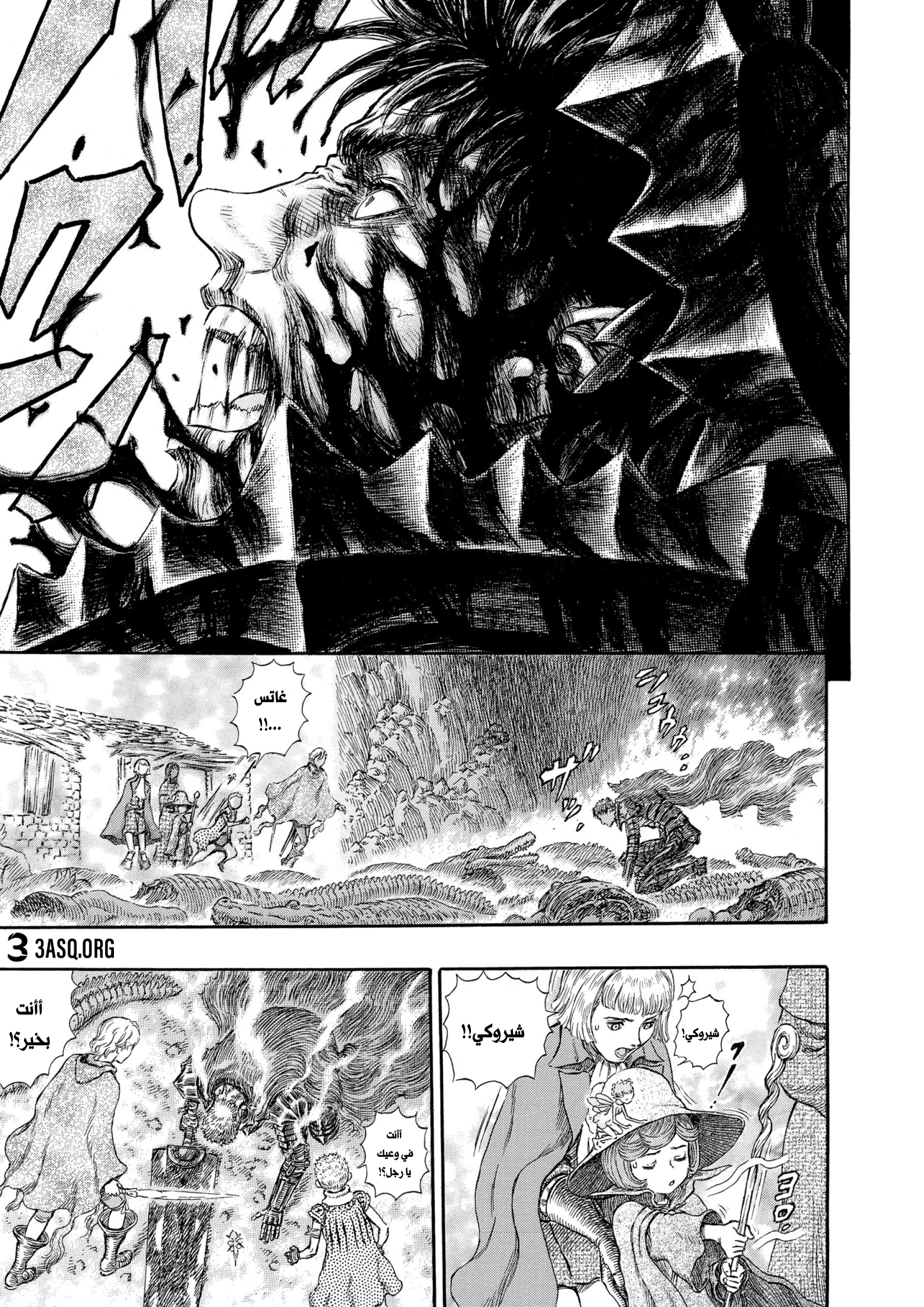 Read Berserk AR Manga Online