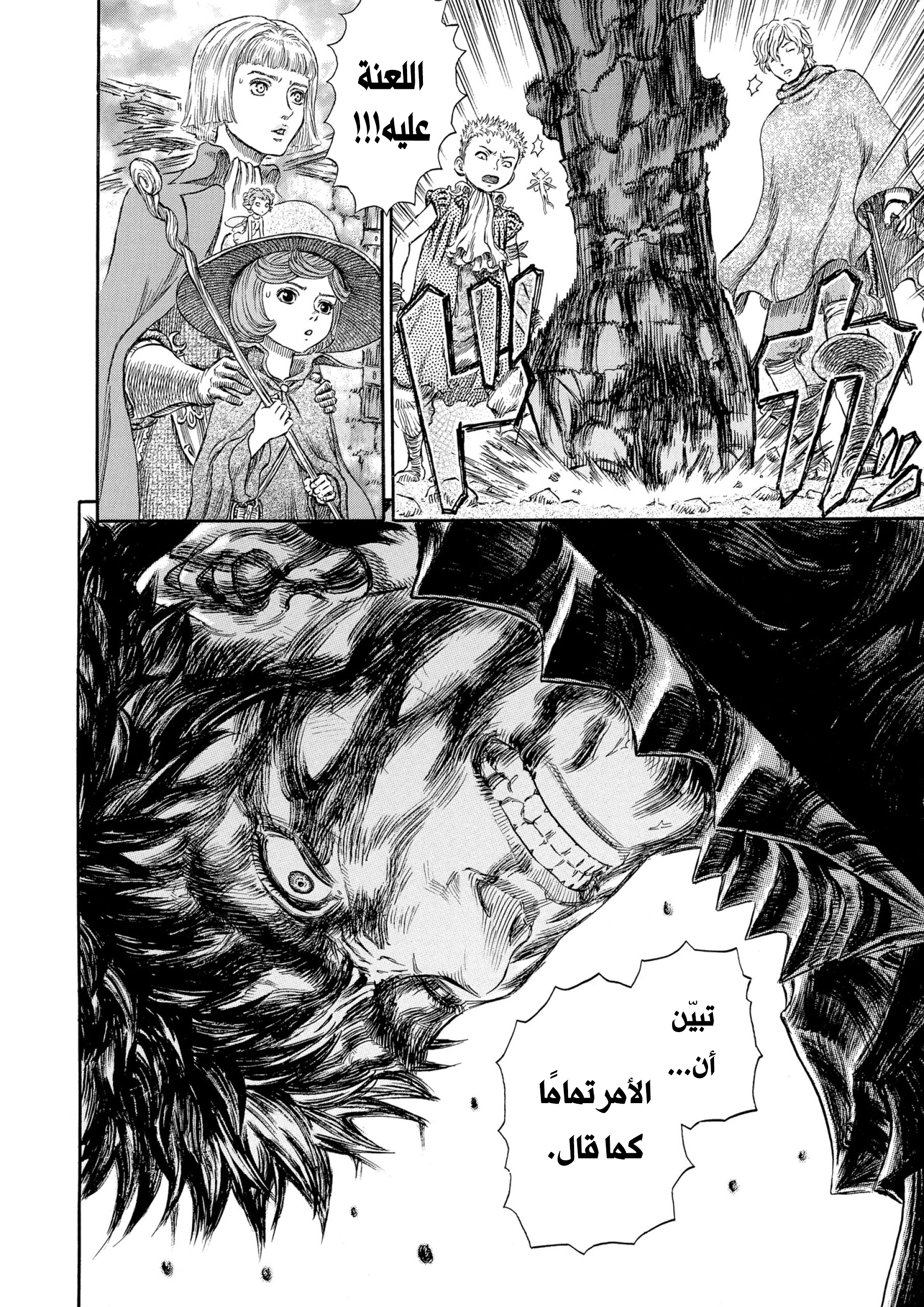 Read Berserk AR Manga Online