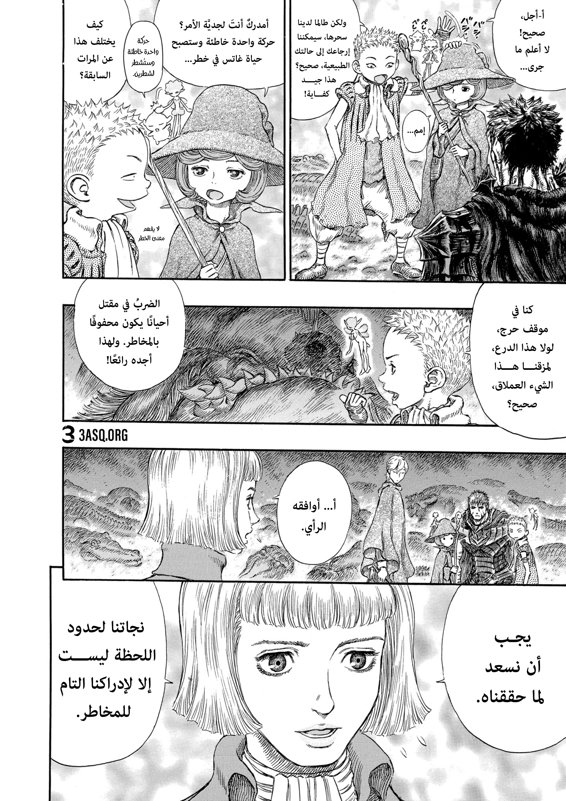 Read Berserk AR Manga Online