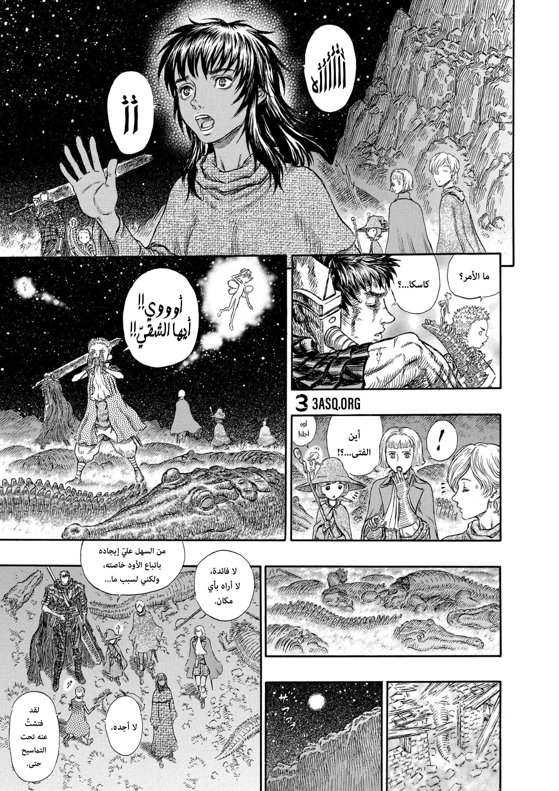 Read Berserk AR Manga Online