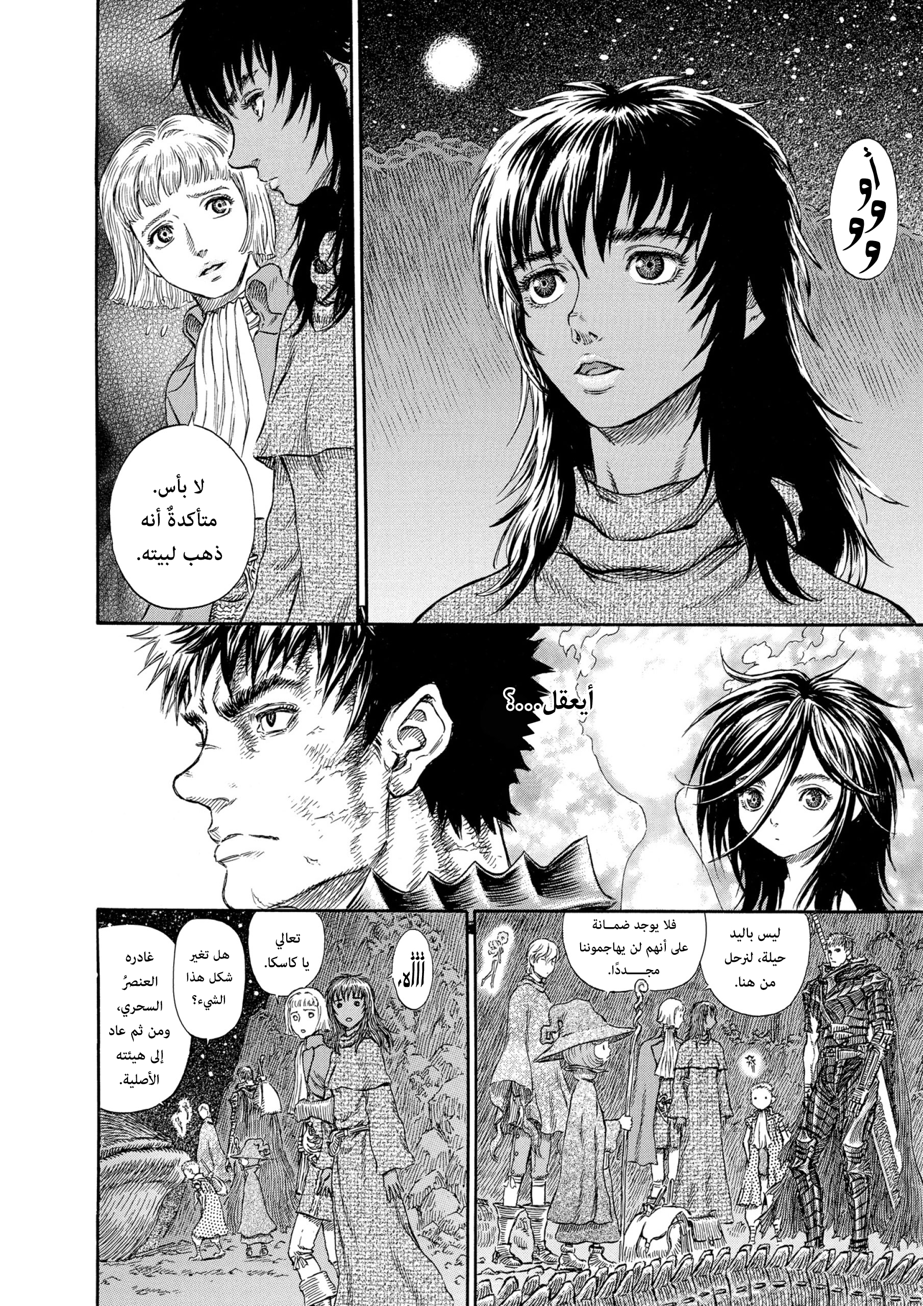 Read Berserk AR Manga Online