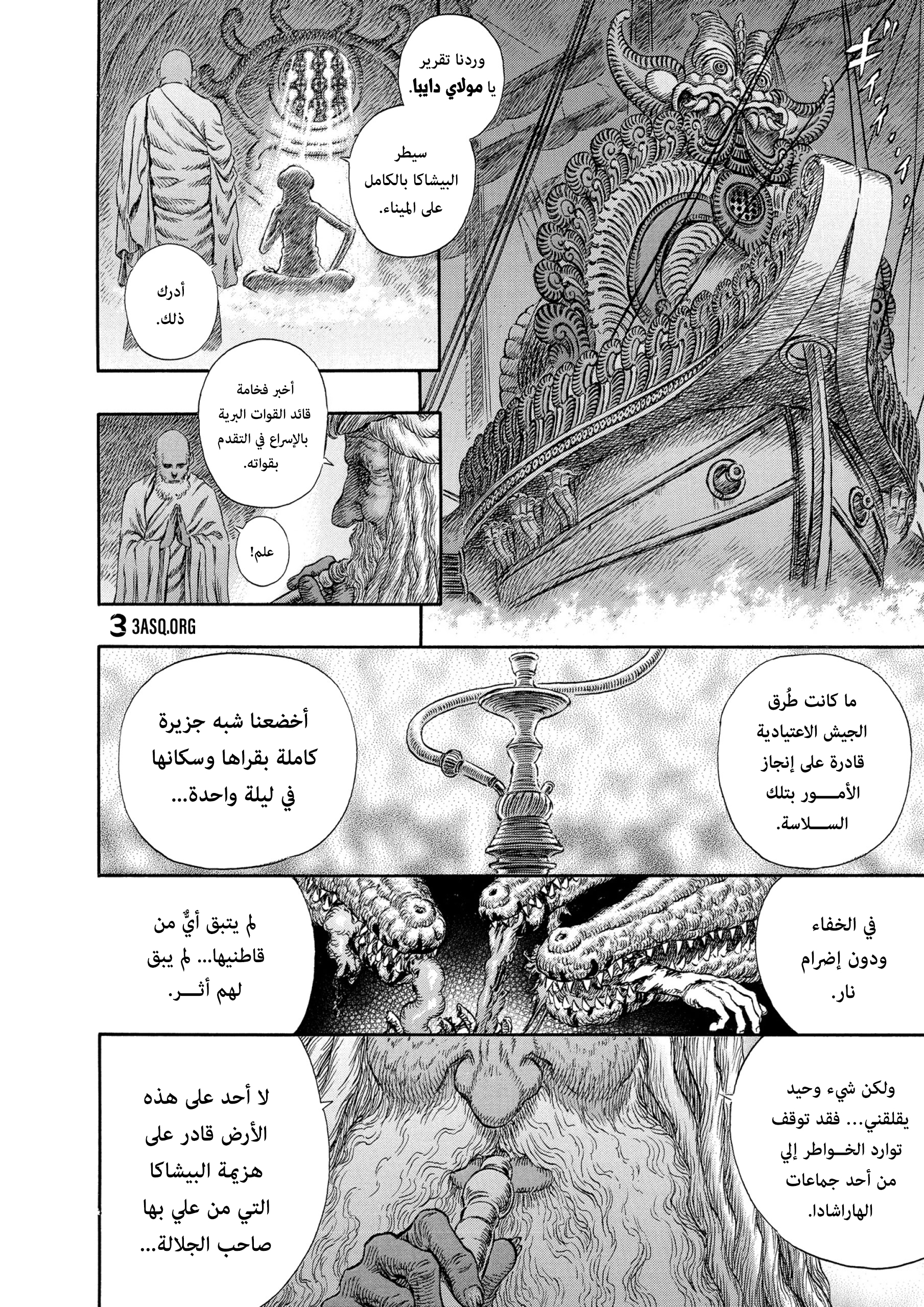 Read Berserk AR Manga Online