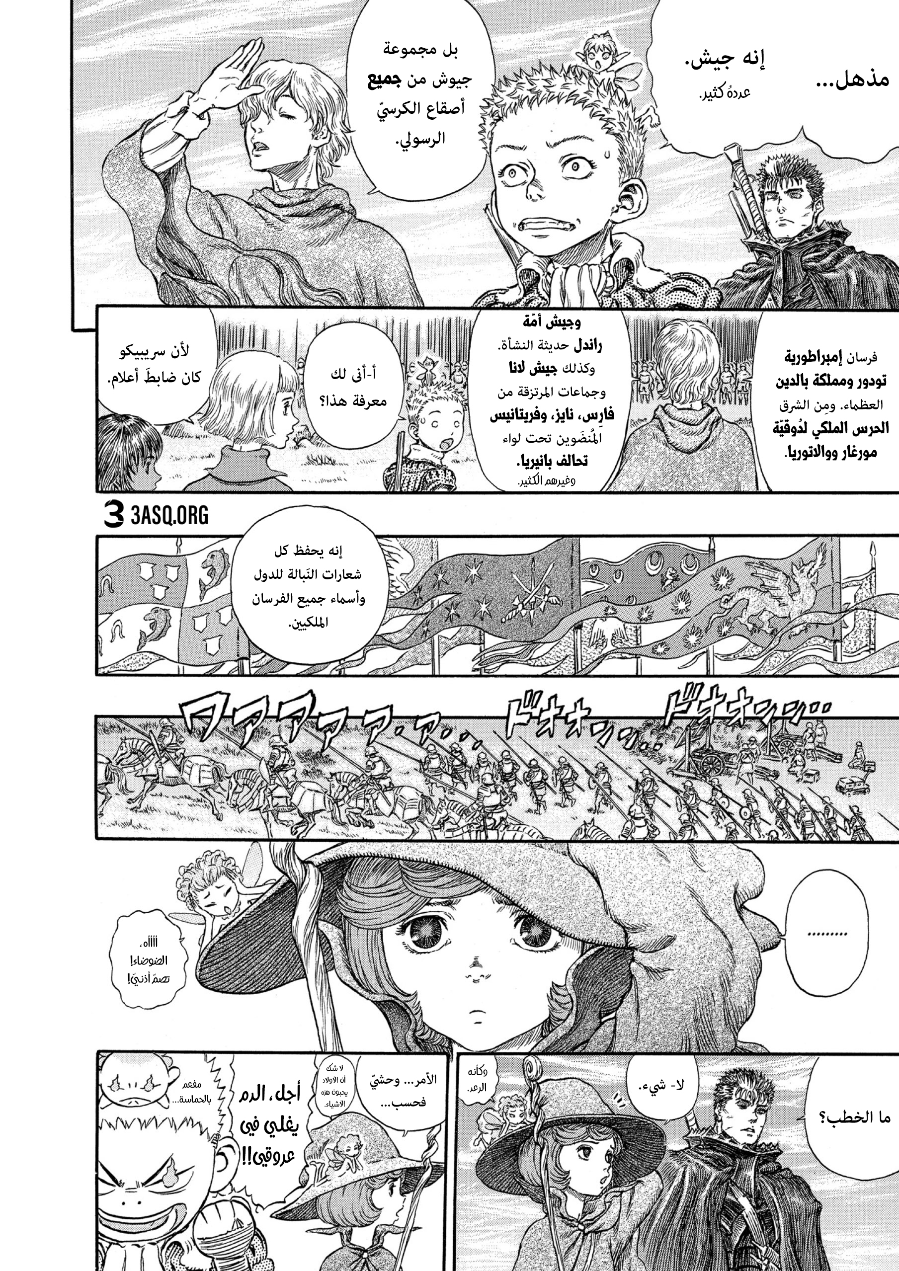 Read Berserk AR Manga Online