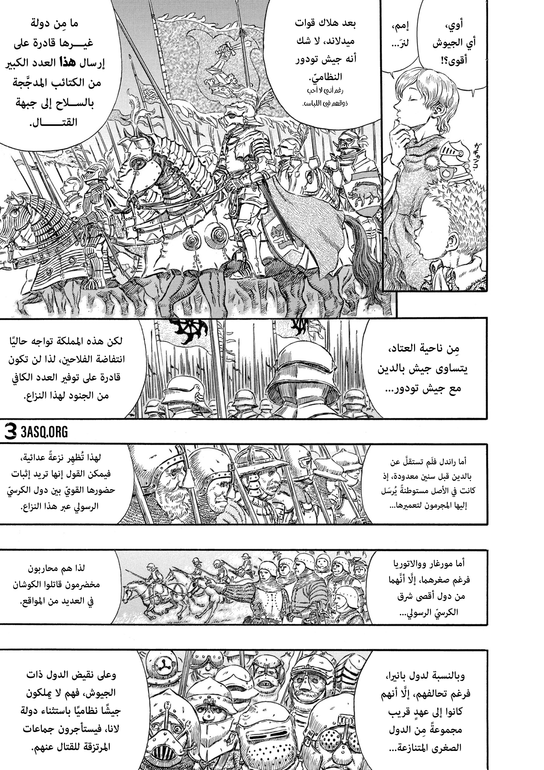 Read Berserk AR Manga Online