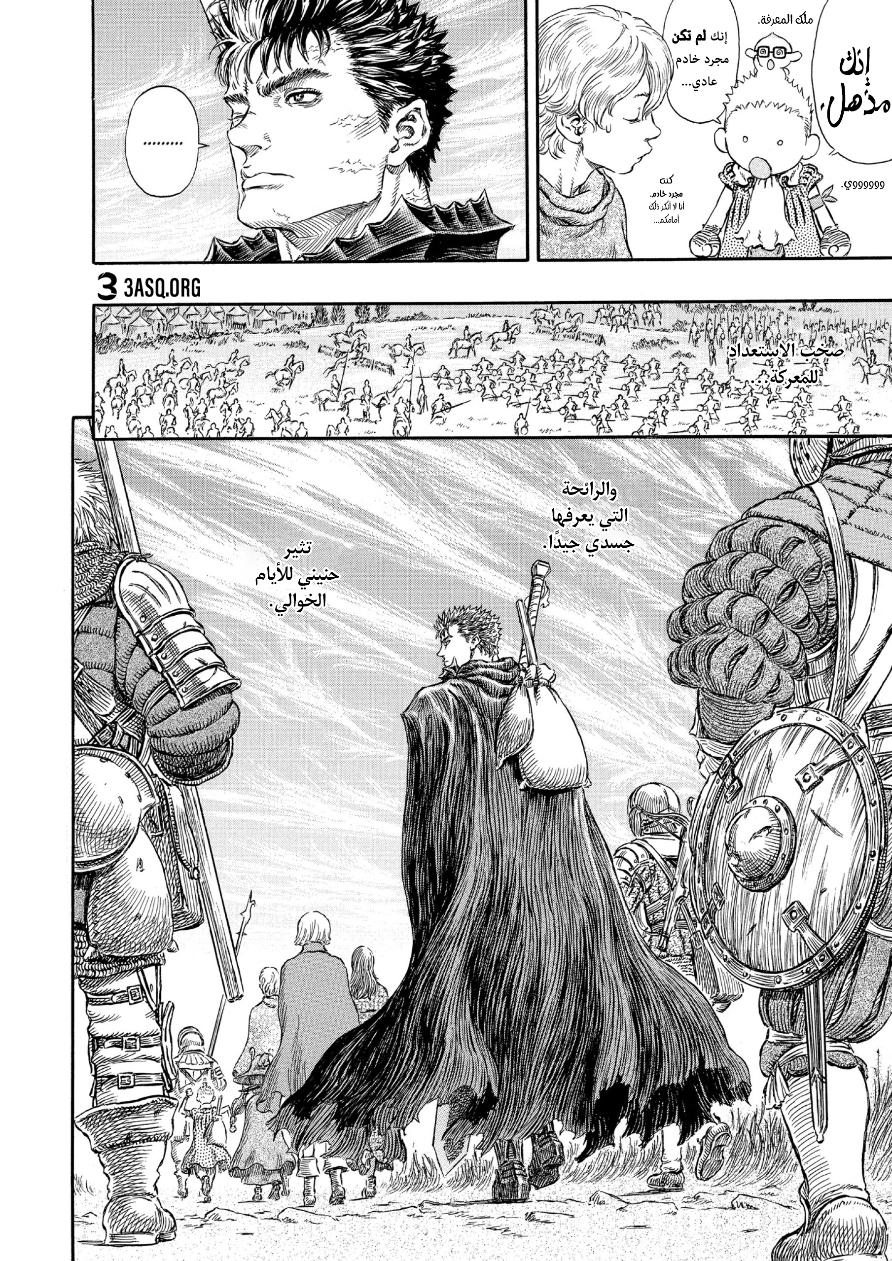 Read Berserk AR Manga Online