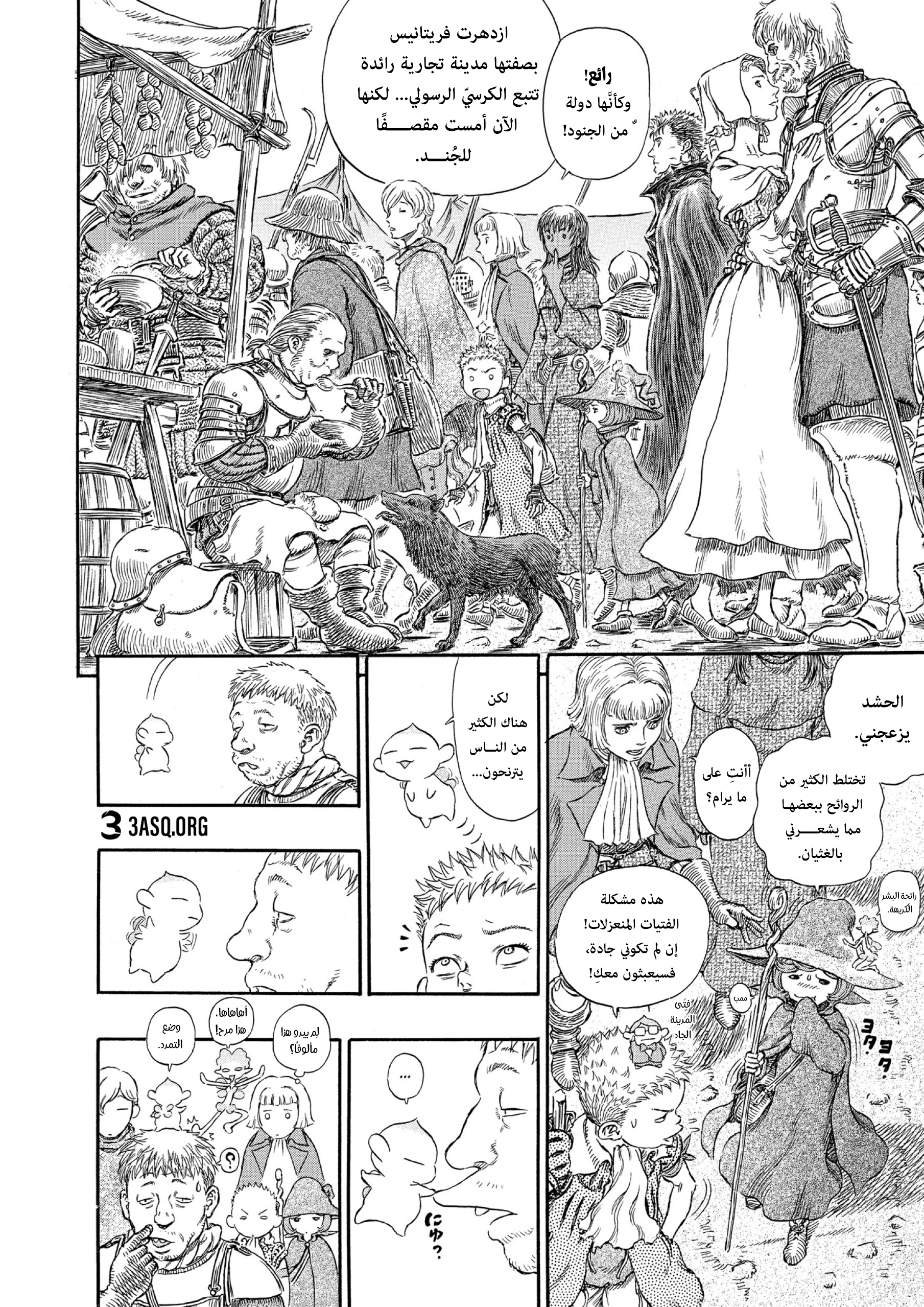 Read Berserk AR Manga Online