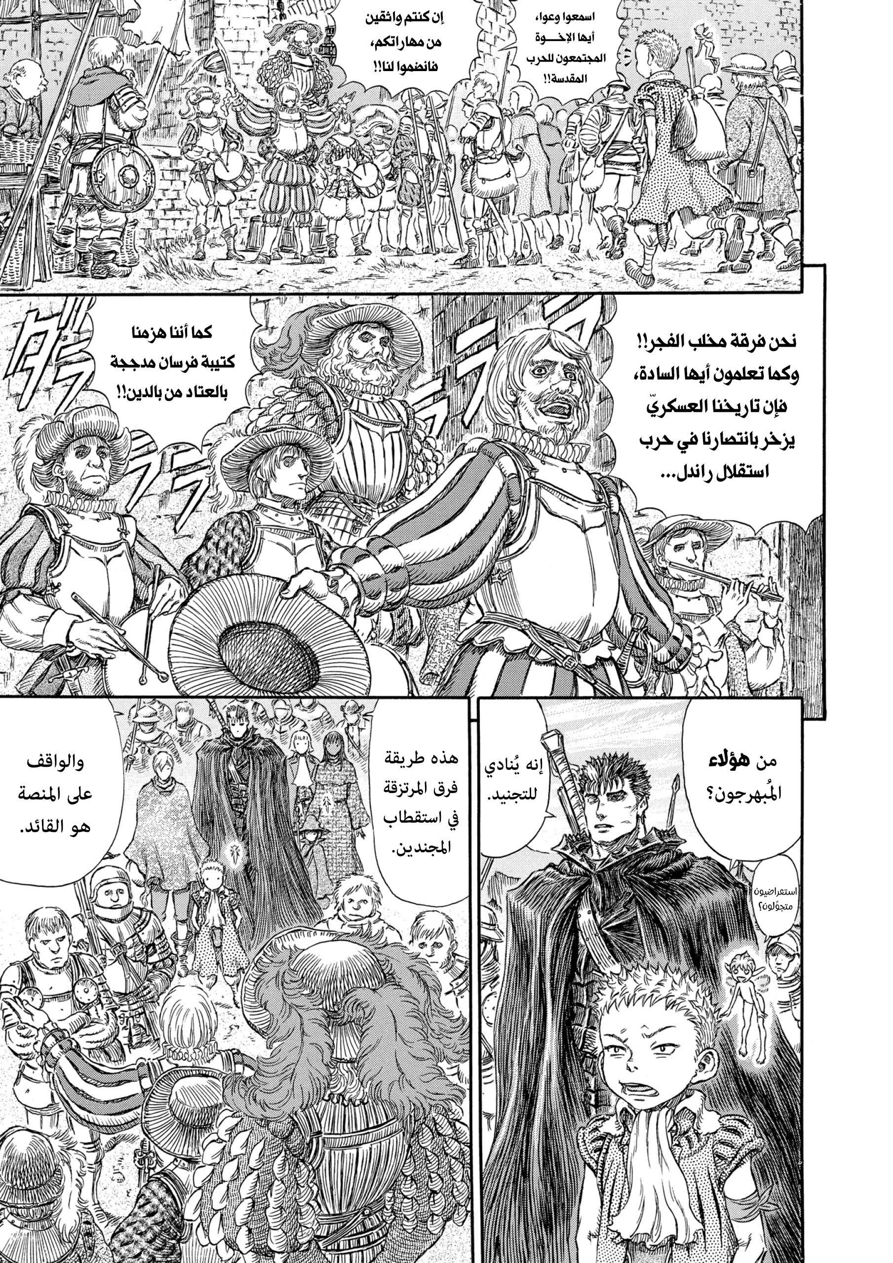 Read Berserk AR Manga Online