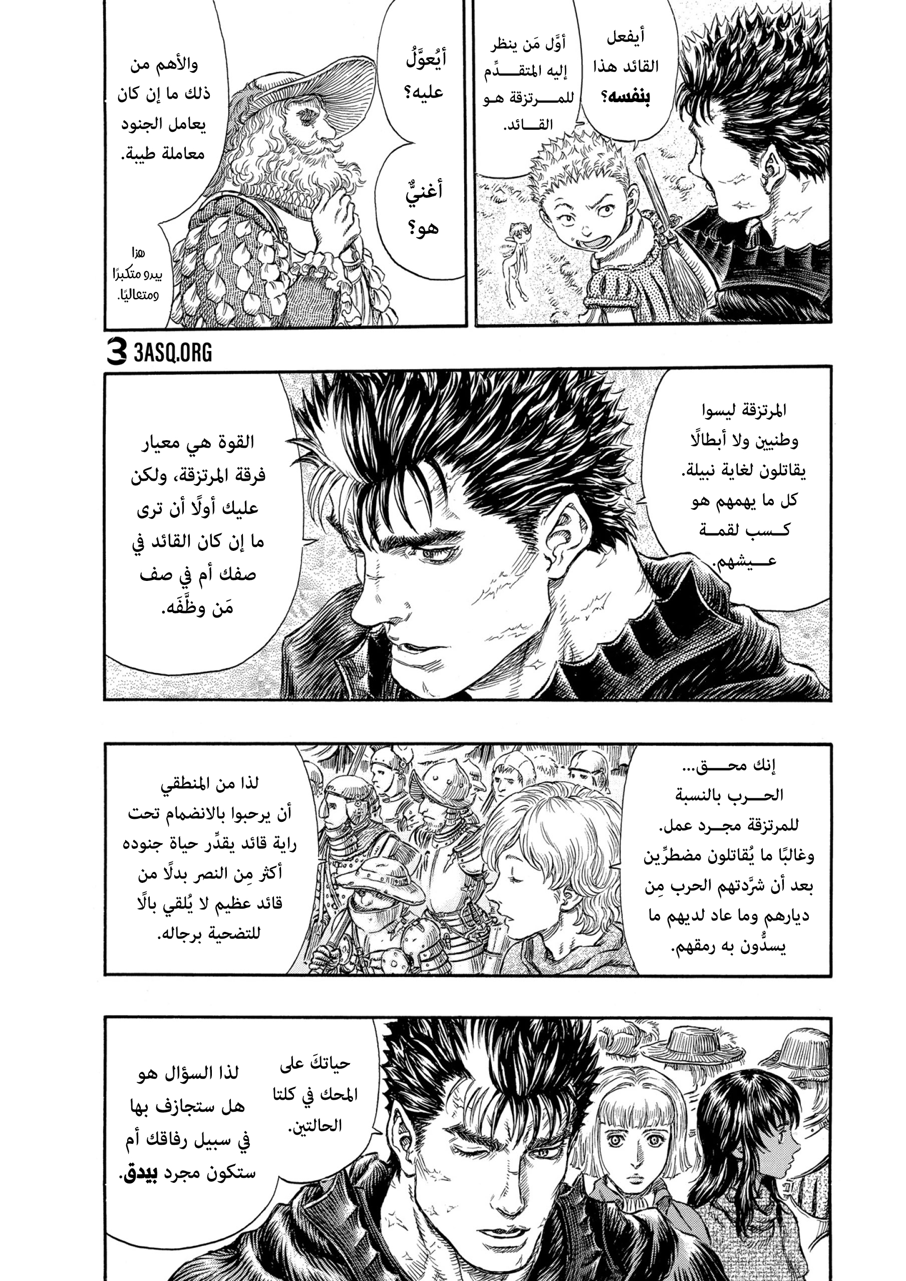 Read Berserk AR Manga Online