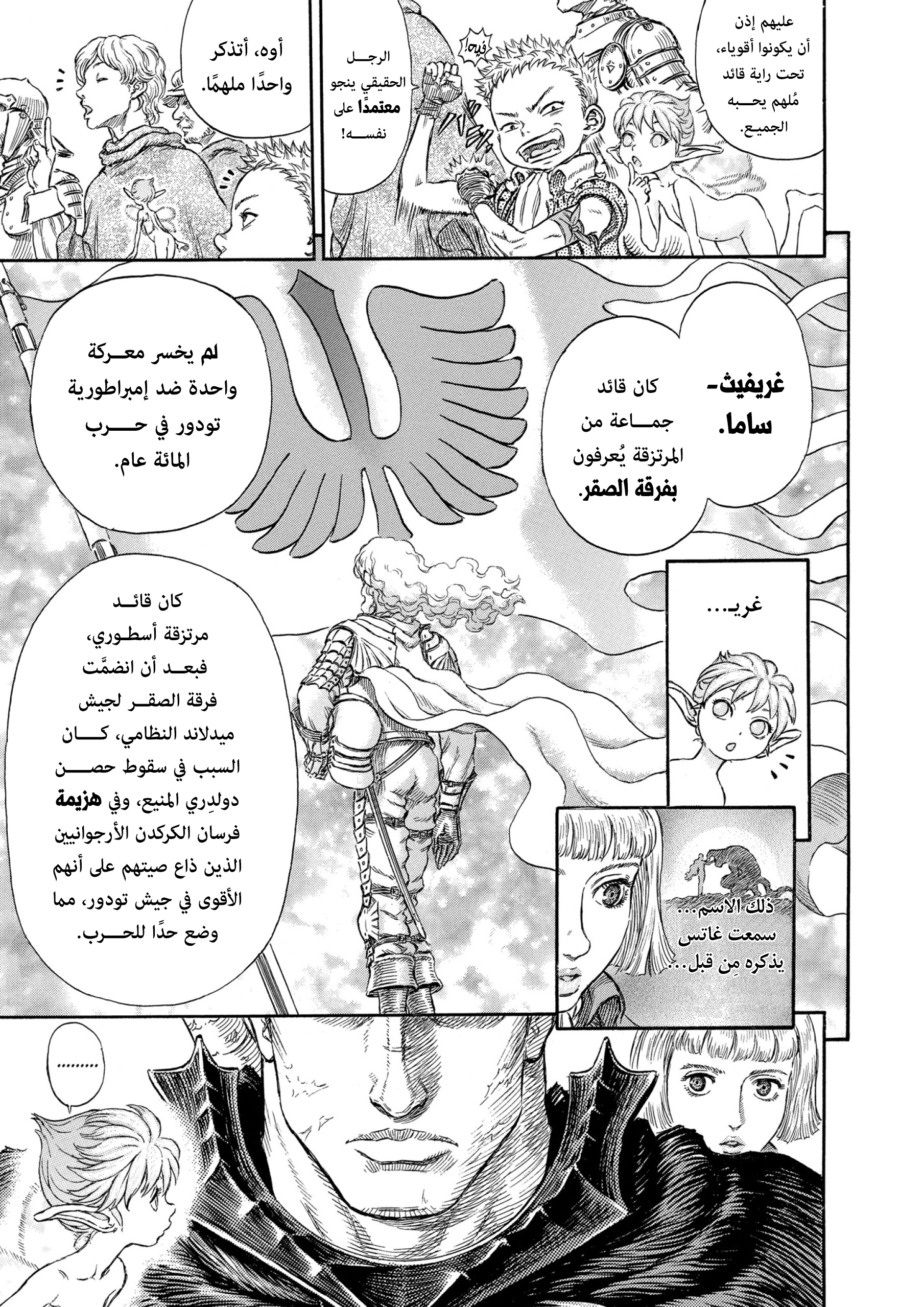 Read Berserk AR Manga Online