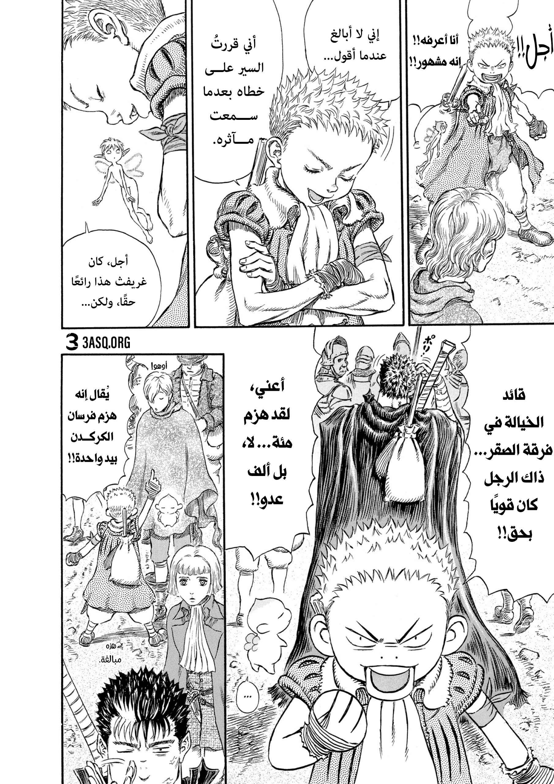 Read Berserk AR Manga Online