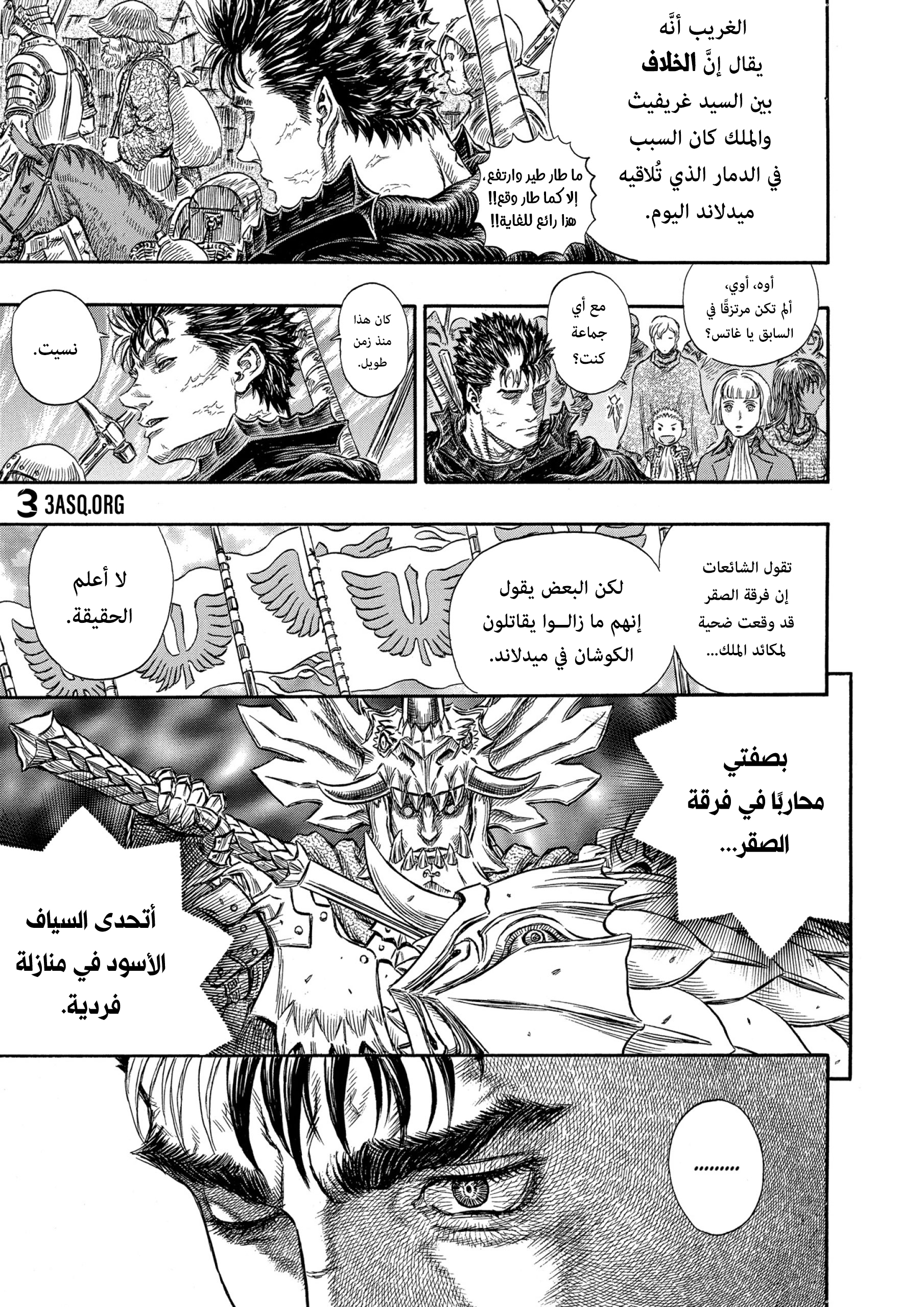 Read Berserk AR Manga Online