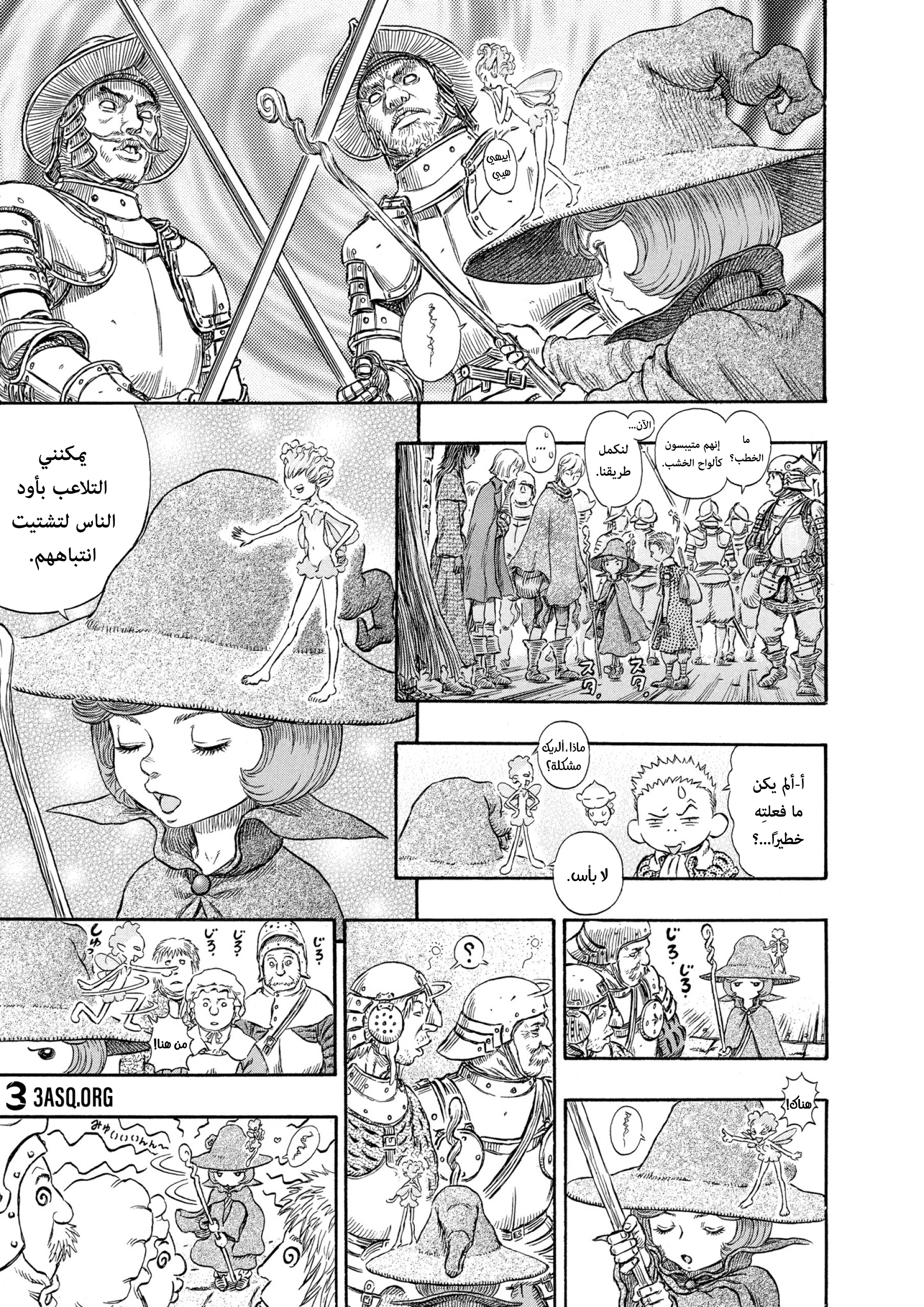 Read Berserk AR Manga Online