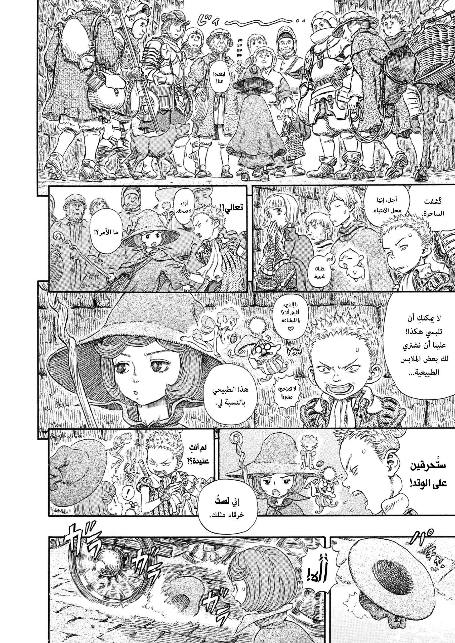 Read Berserk AR Manga Online