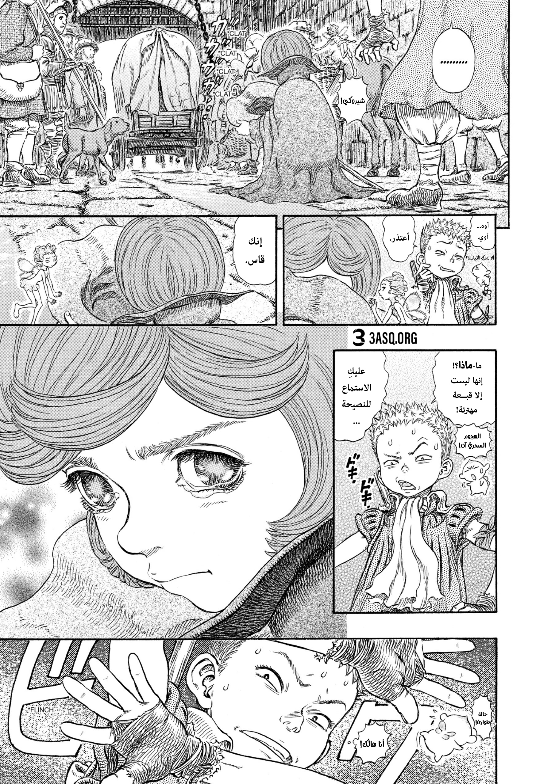 Read Berserk AR Manga Online