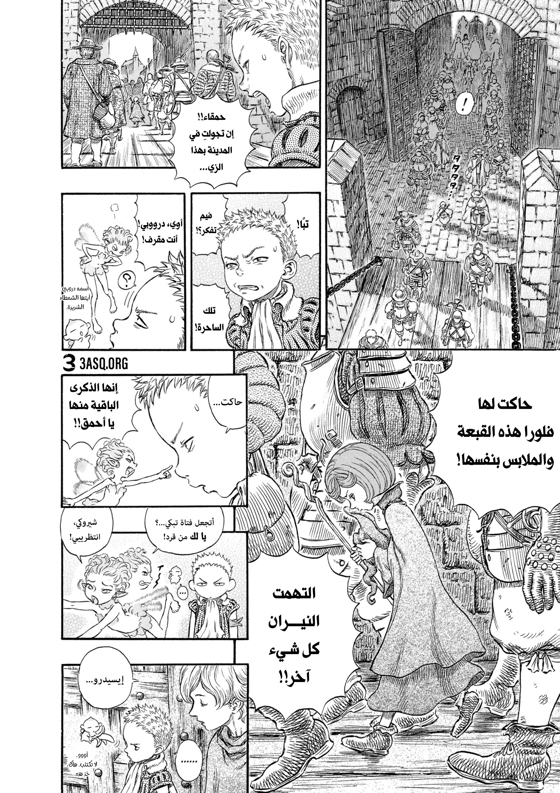 Read Berserk AR Manga Online