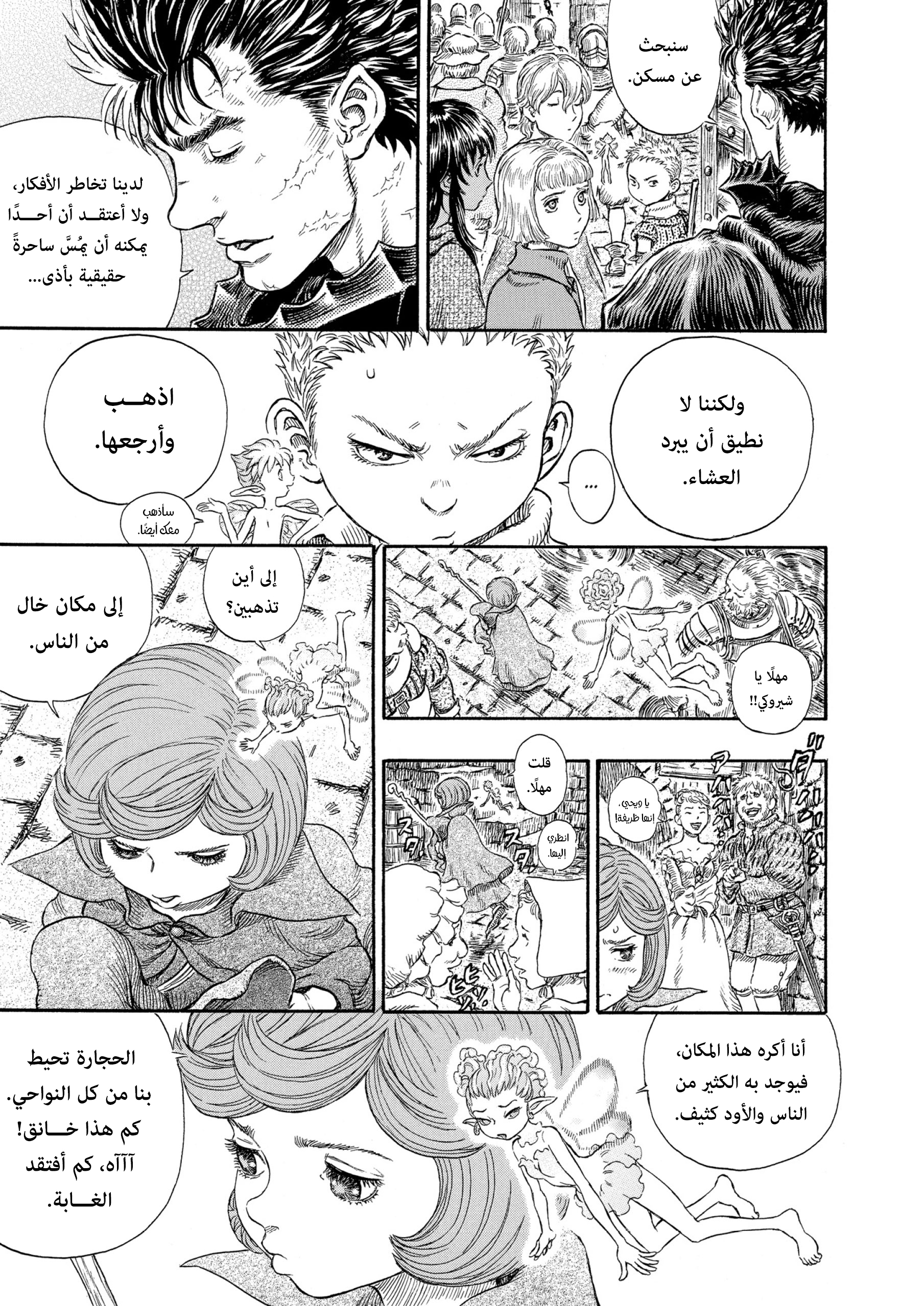 Read Berserk AR Manga Online