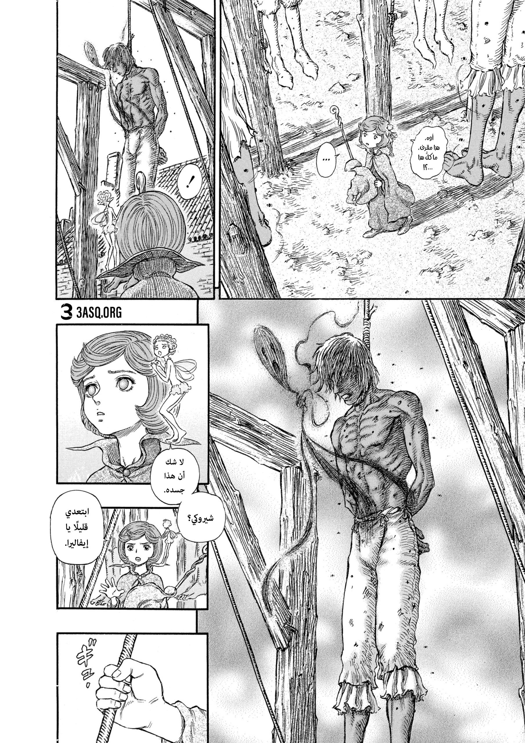 Read Berserk AR Manga Online