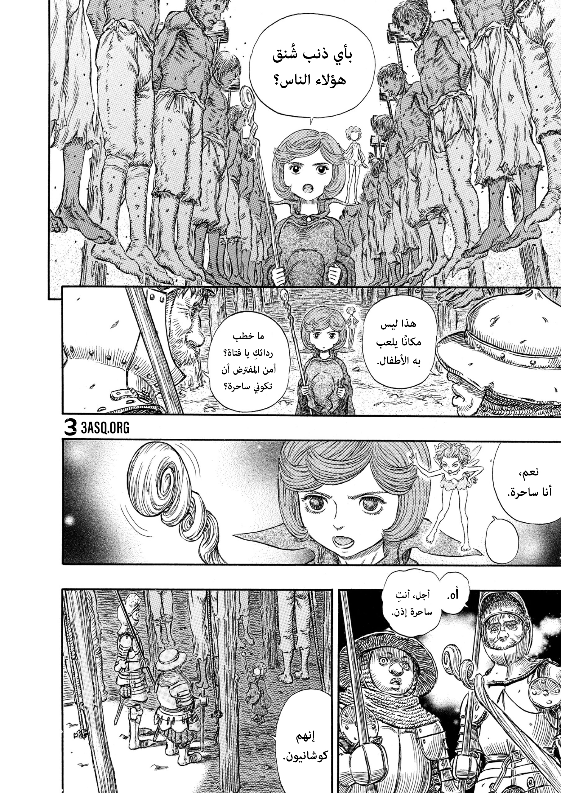 Read Berserk AR Manga Online