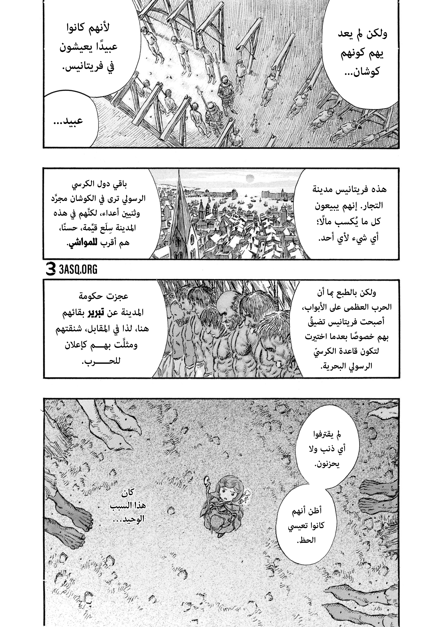 Read Berserk AR Manga Online