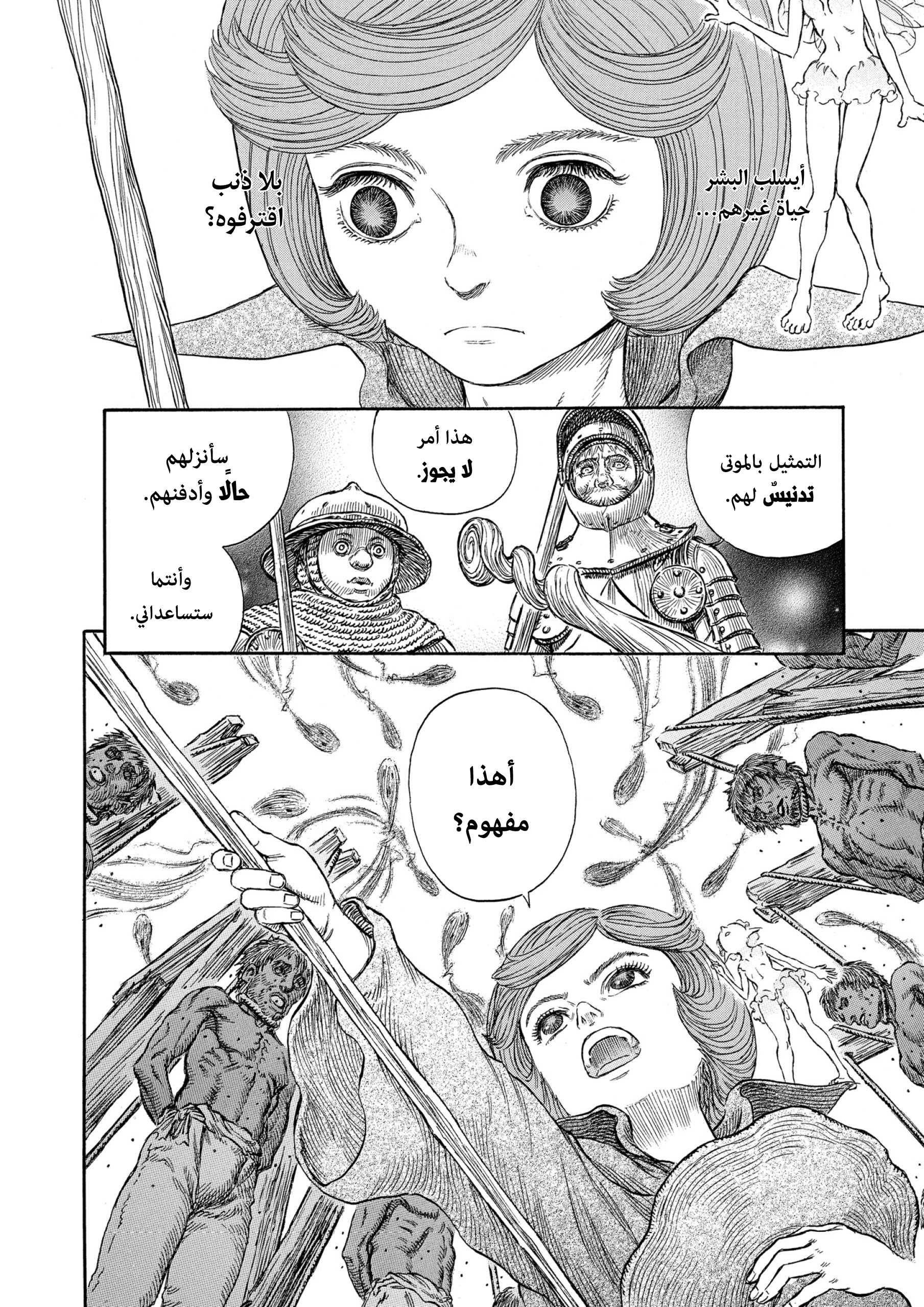Read Berserk AR Manga Online