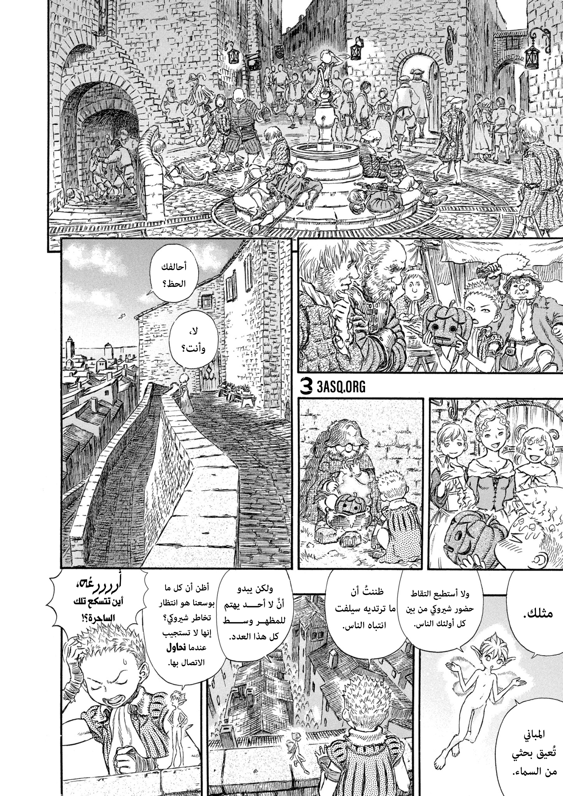 Read Berserk AR Manga Online
