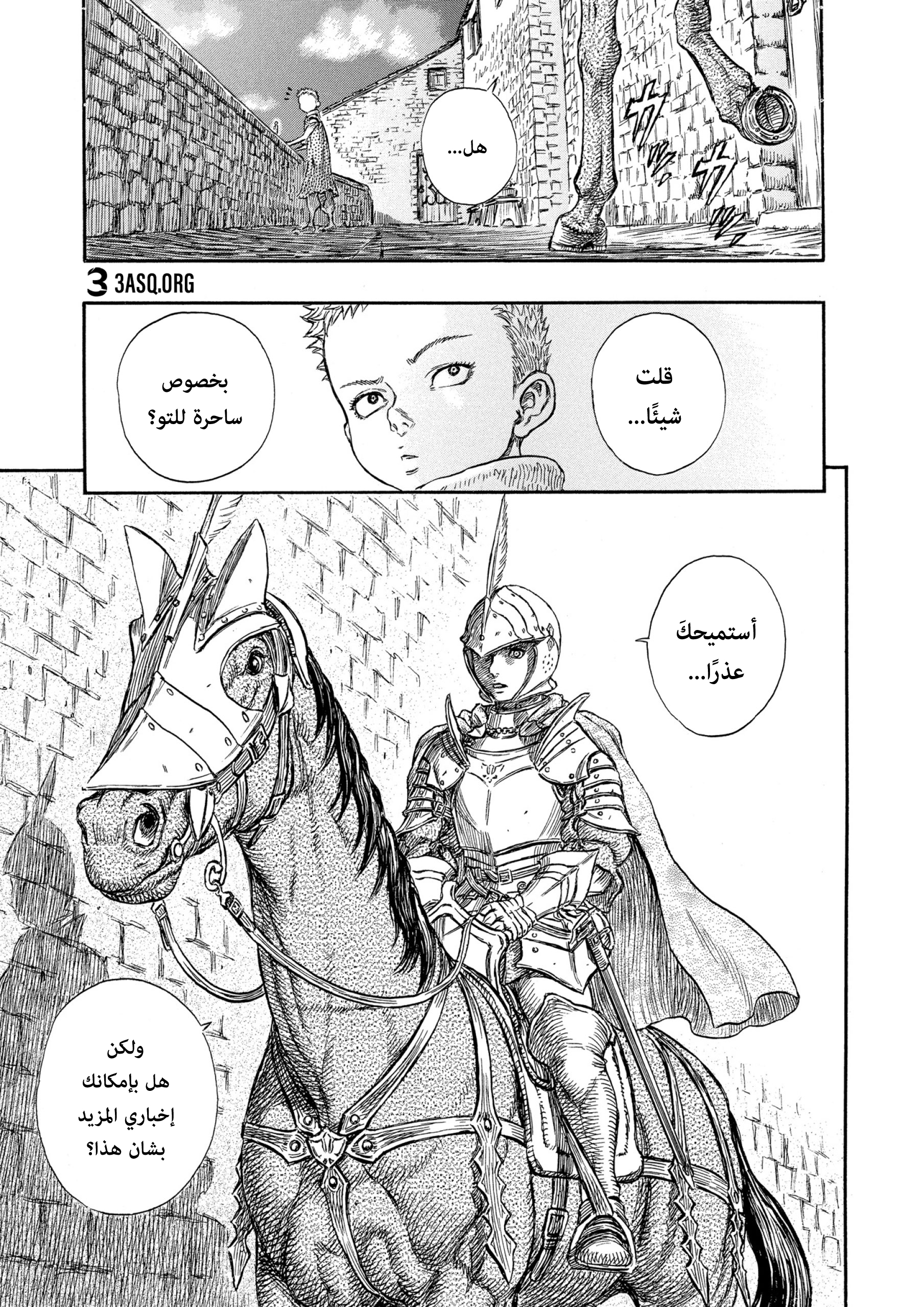 Read Berserk AR Manga Online