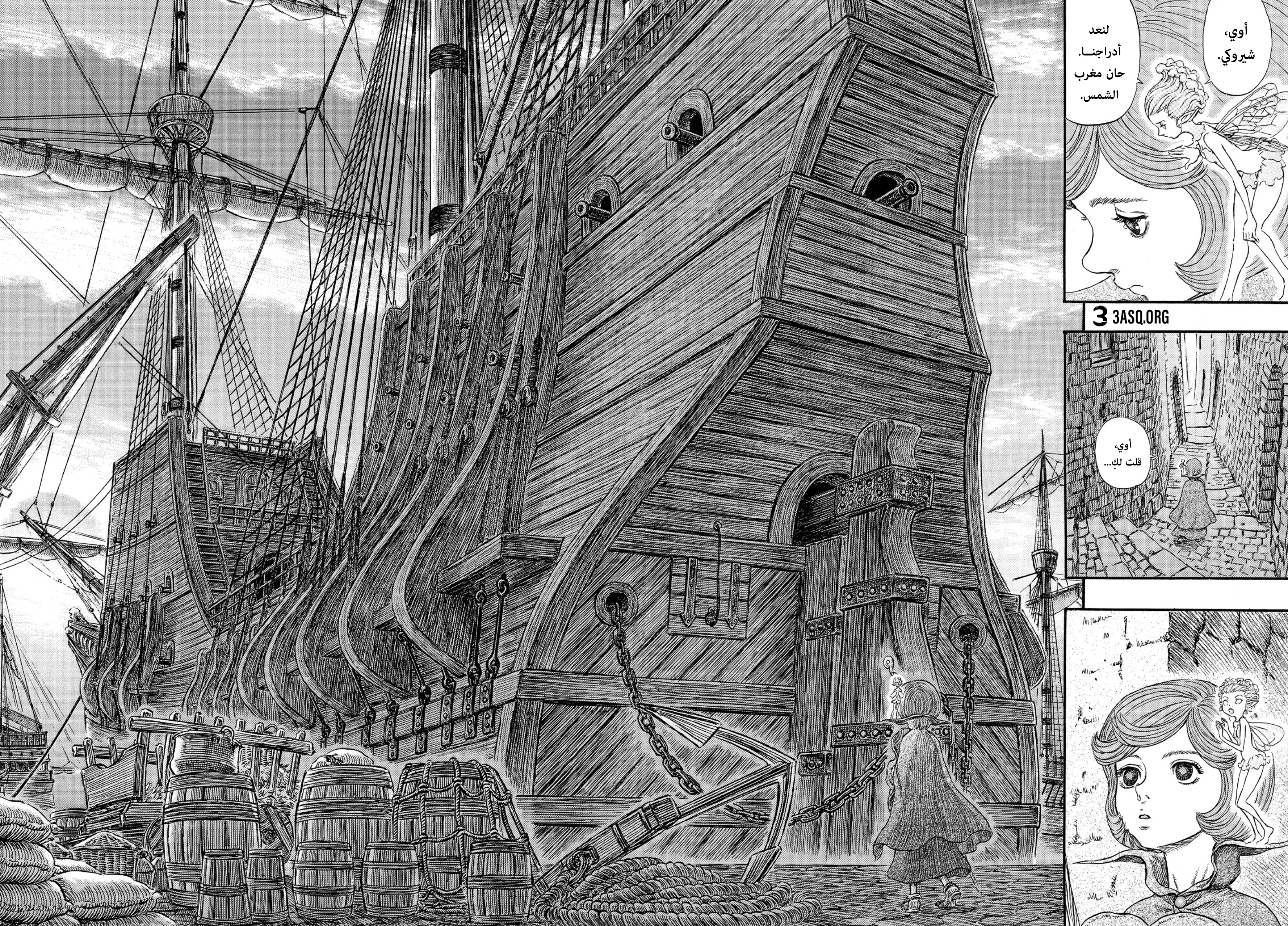 Read Berserk AR Manga Online