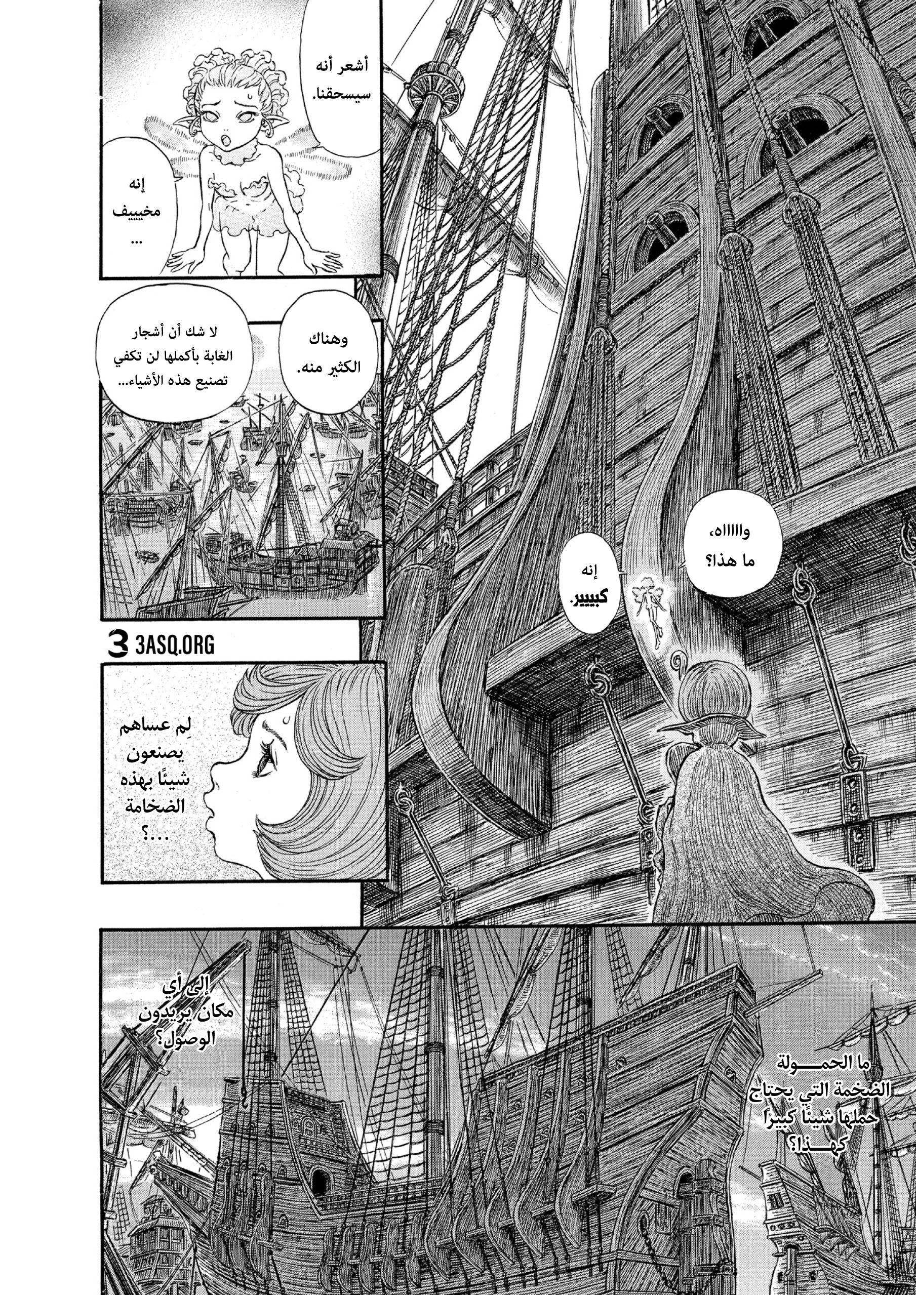 Read Berserk AR Manga Online