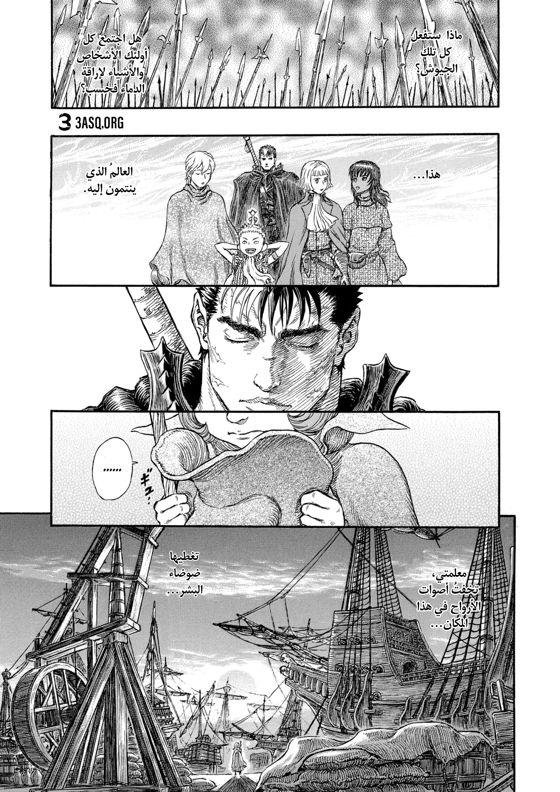 Read Berserk AR Manga Online