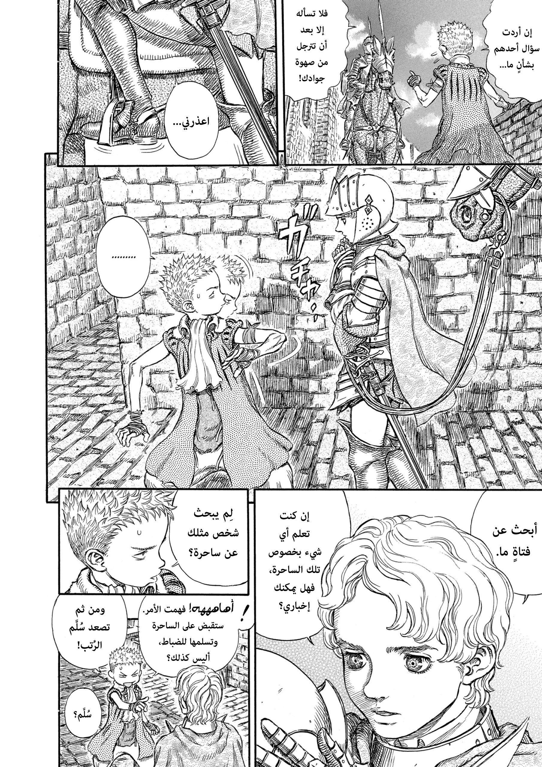 Read Berserk AR Manga Online