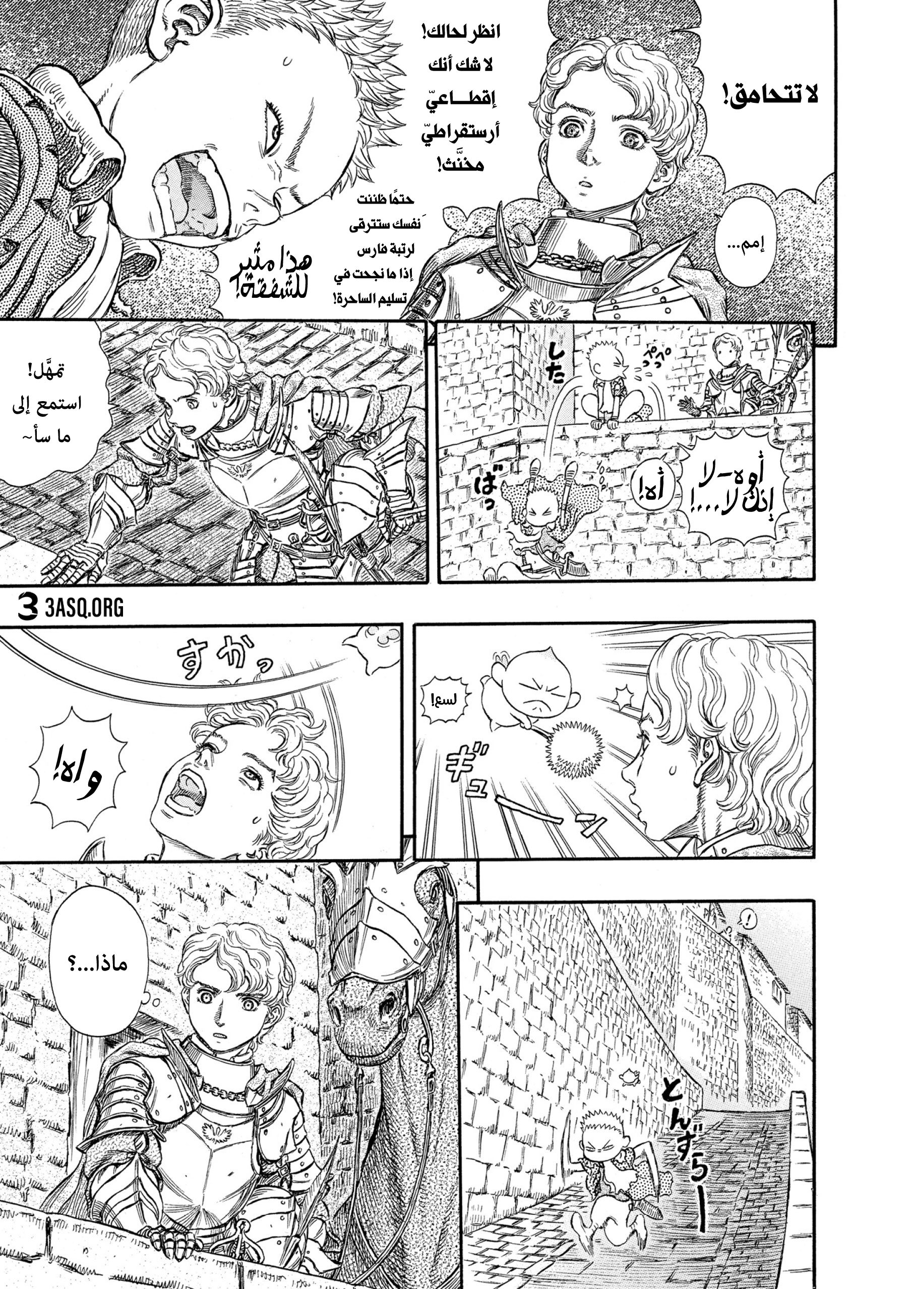 Read Berserk AR Manga Online