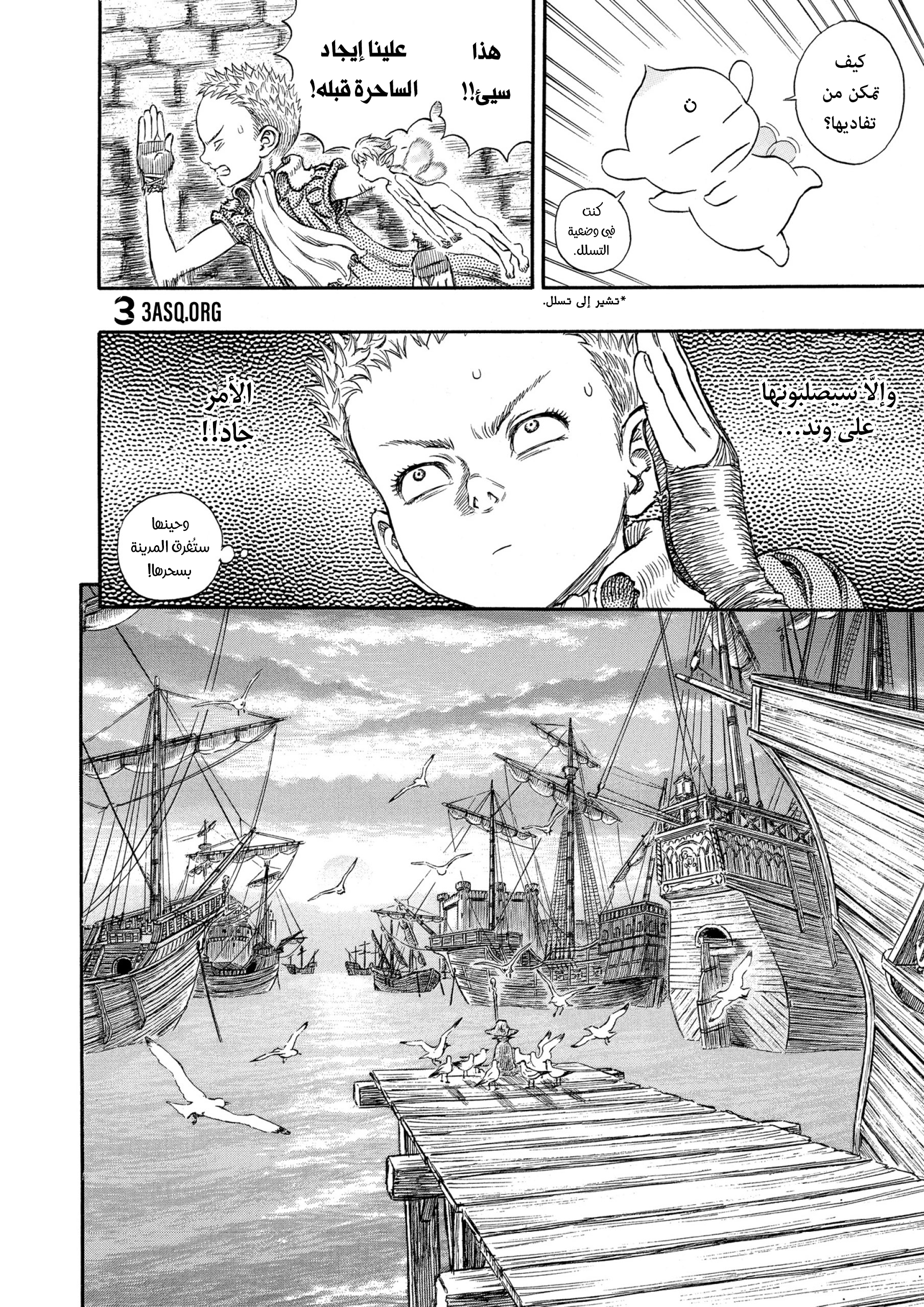 Read Berserk AR Manga Online
